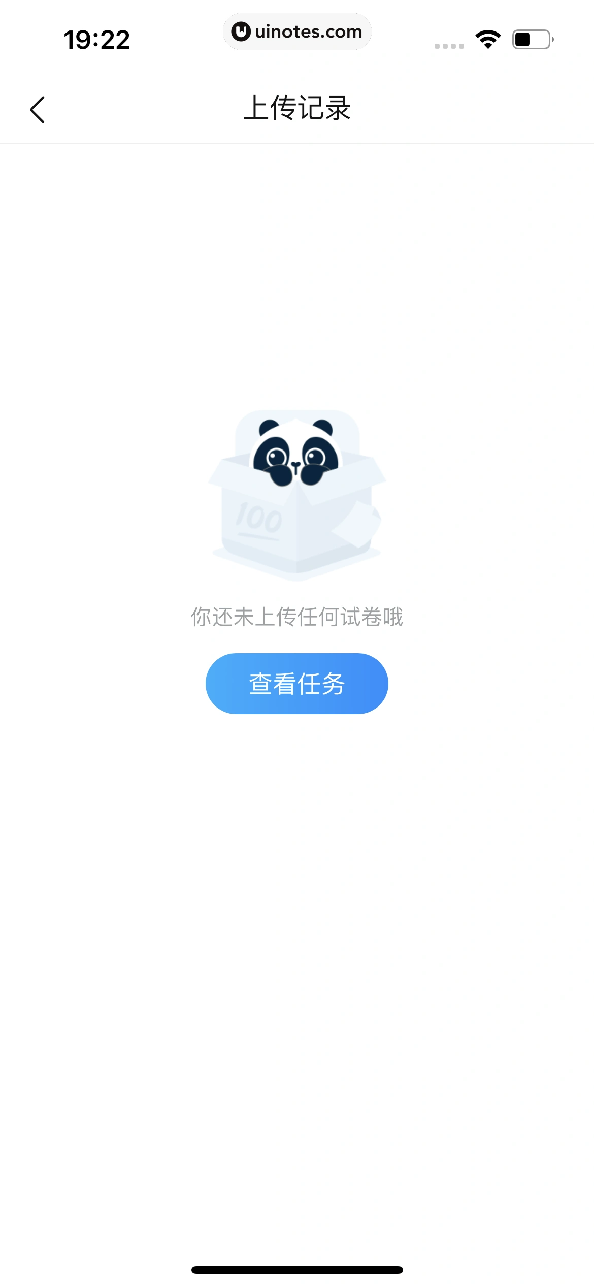 作业帮 App 截图 458 - UI Notes