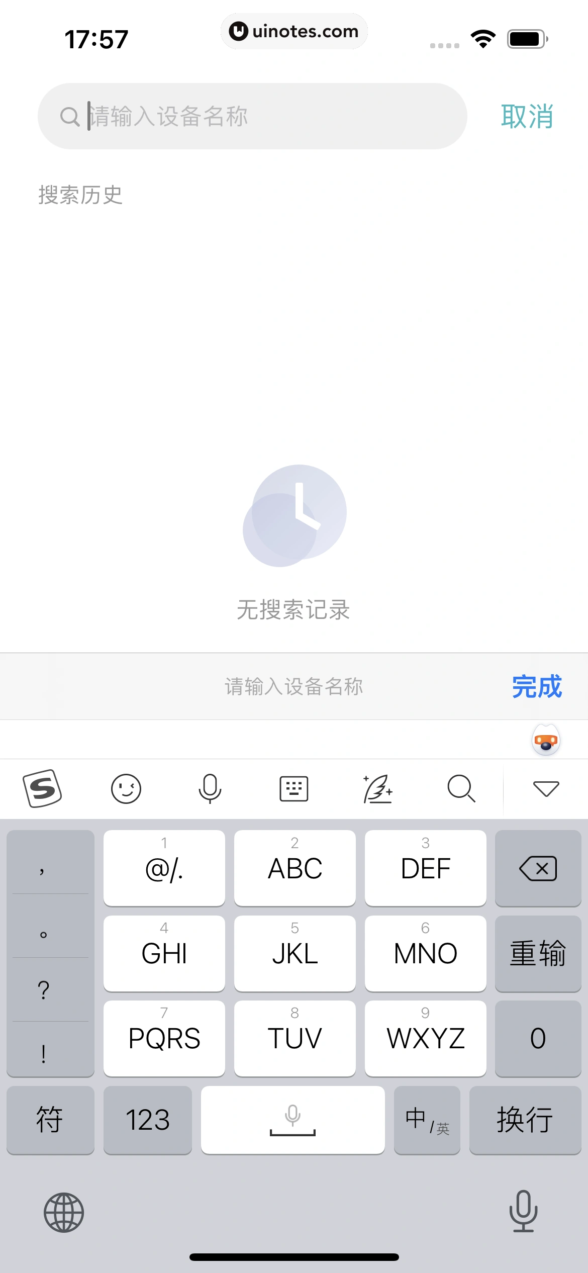 米家 App 截图 095 - UI Notes