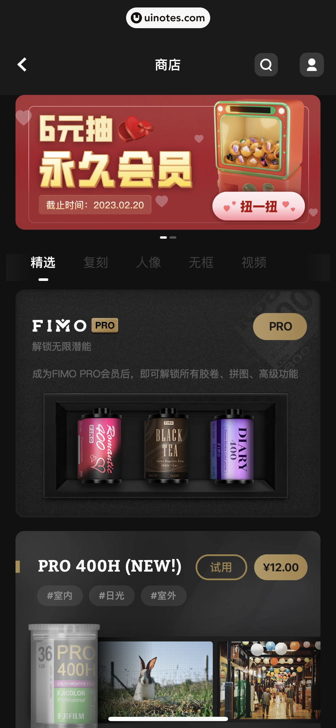 FIMO App 截图 033 - UI Notes