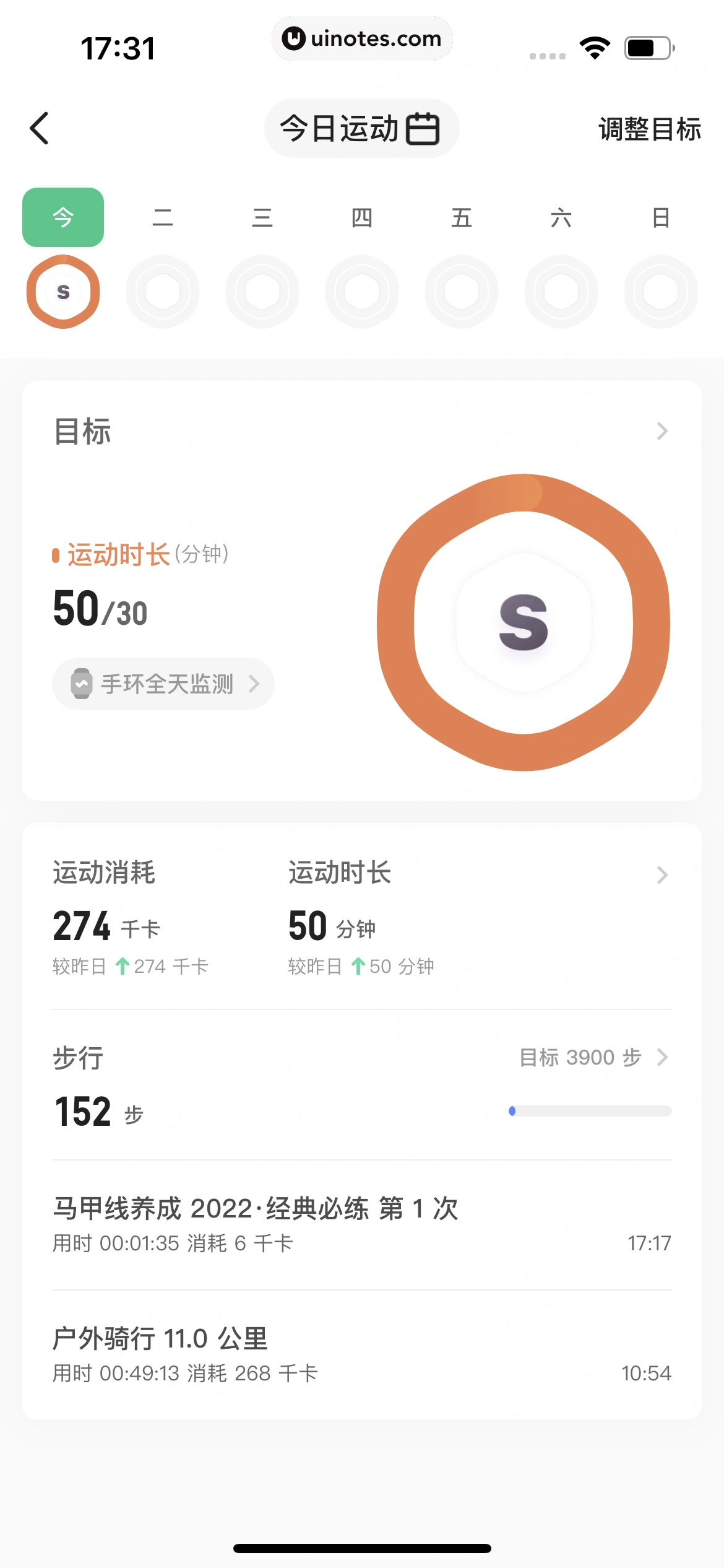 Keep App 截图 325 - UI Notes
