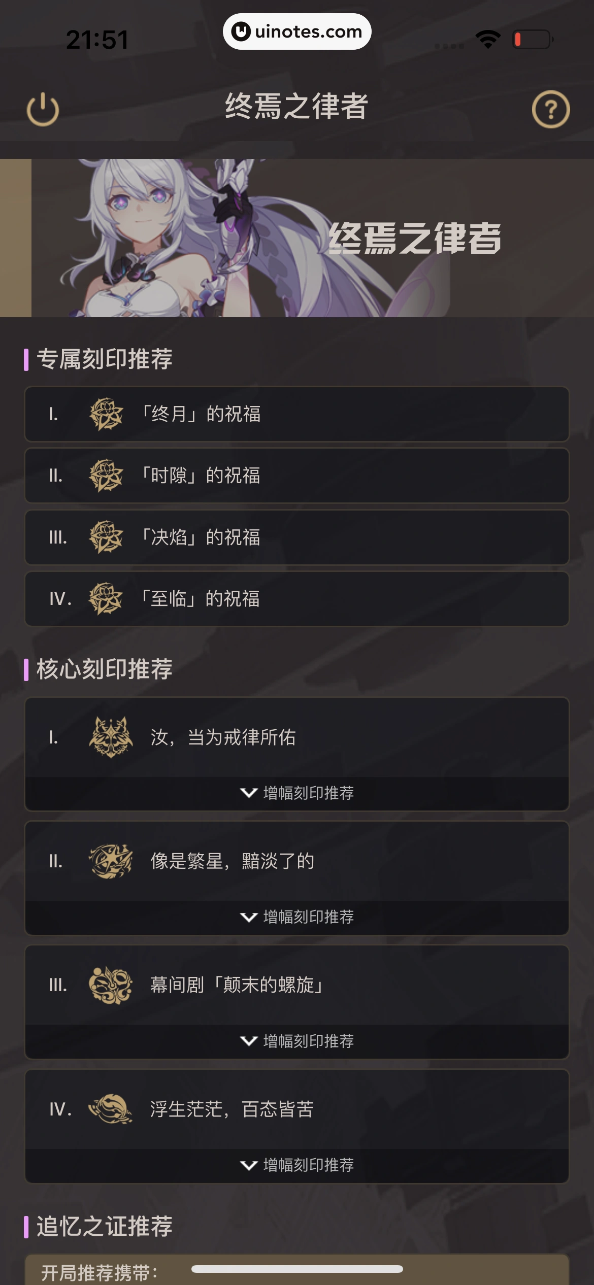 米游社 App 截图 633 - UI Notes