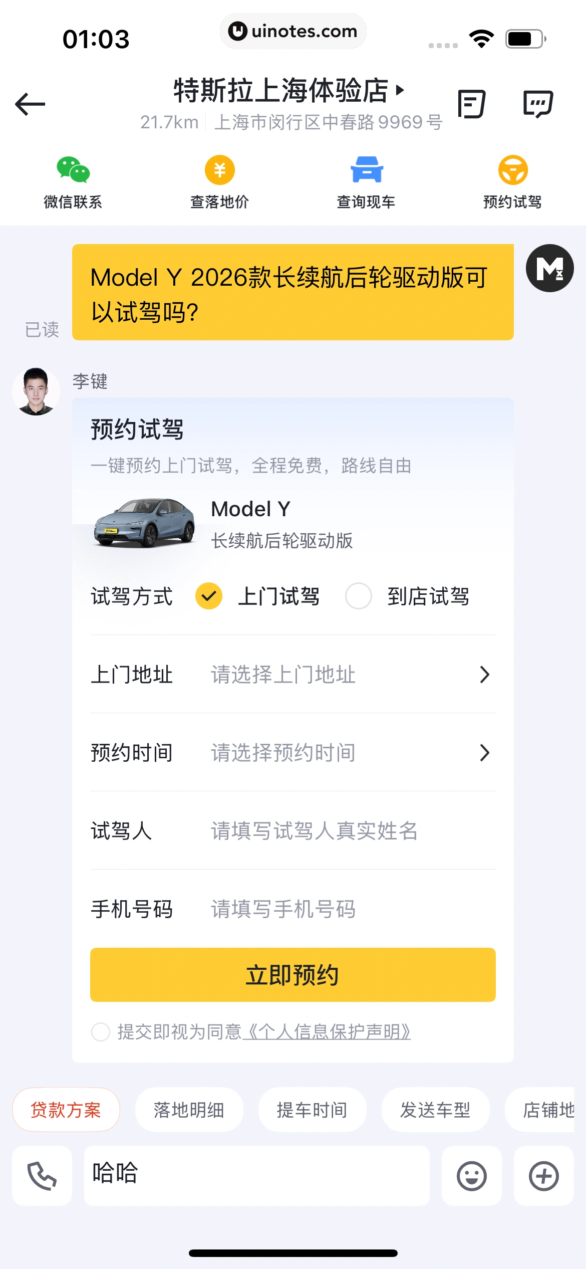 懂车帝 App 截图 0379 - UI Notes