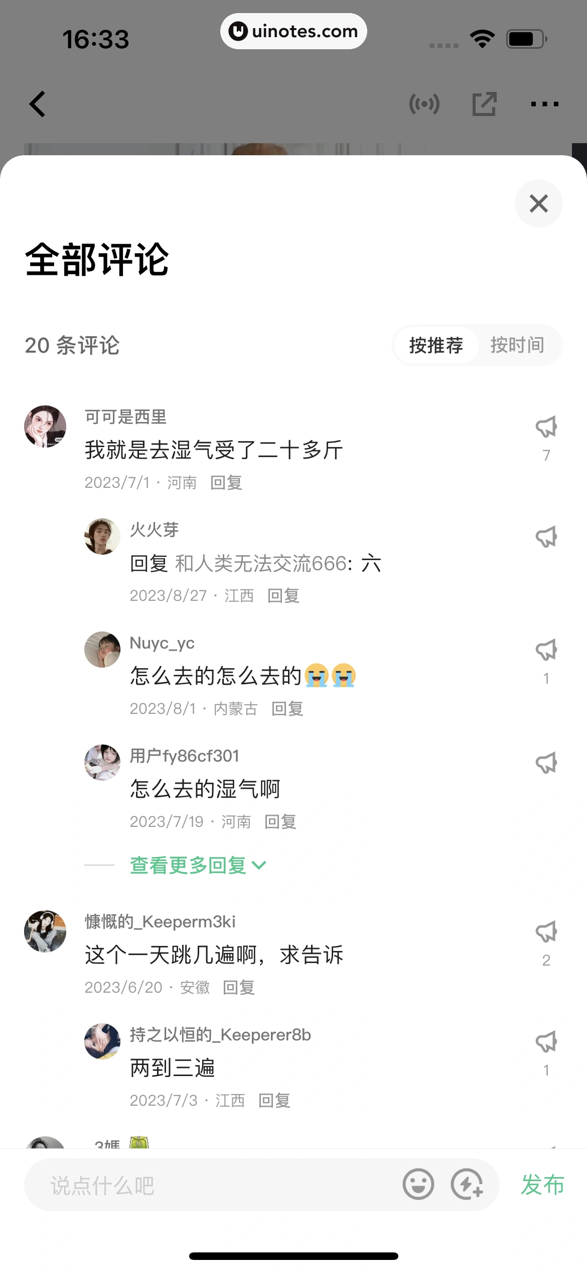 Keep App 截图 0140 - UI Notes
