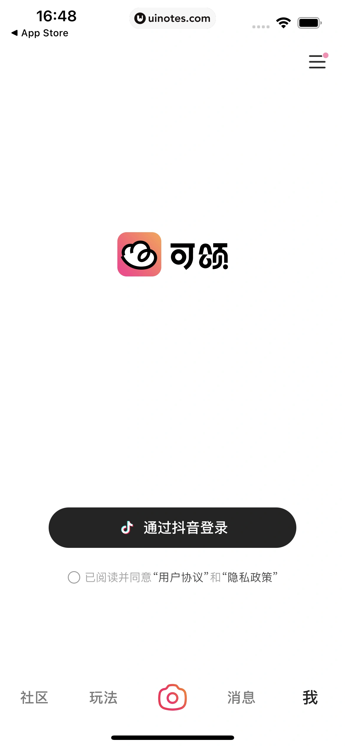 可颂 App 截图 008 - UI Notes