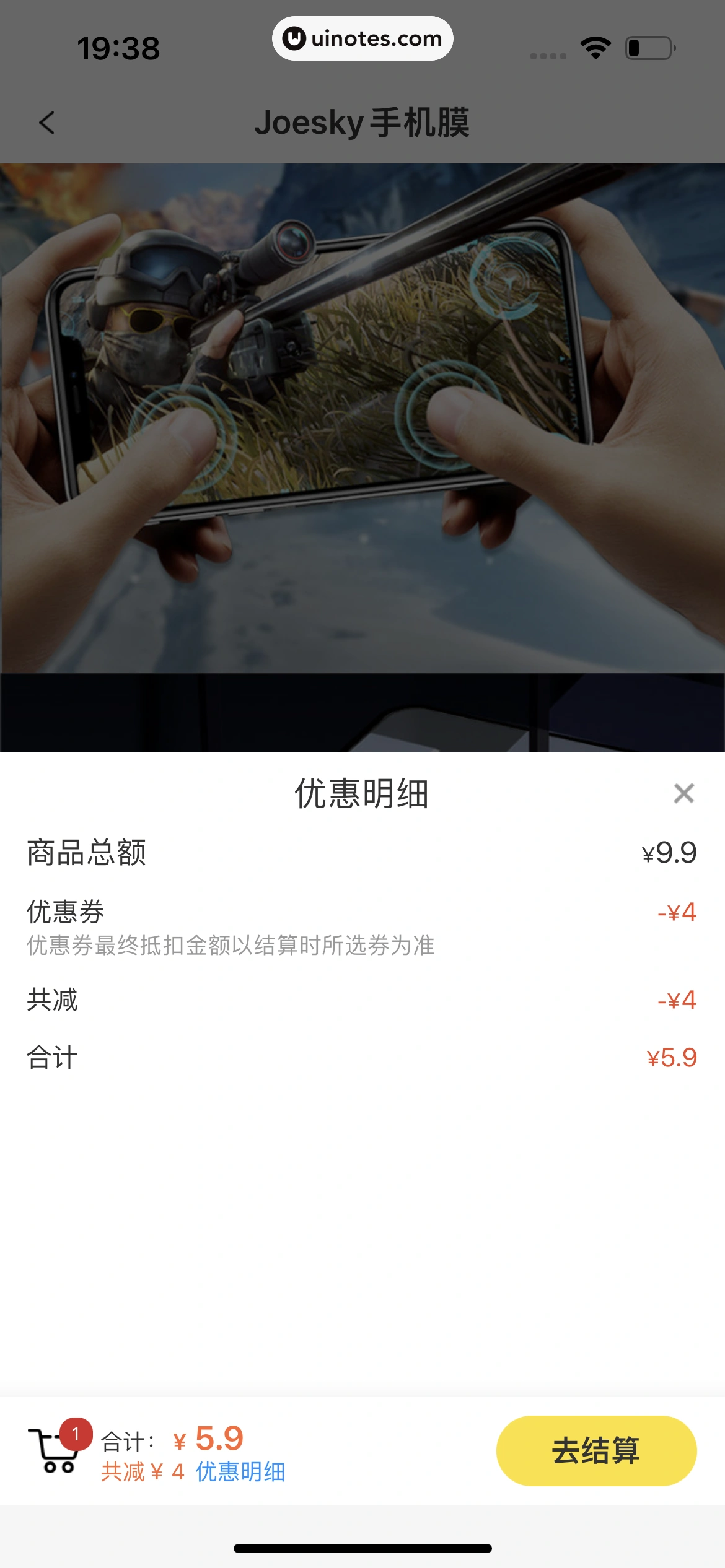 爱回收 App 截图 243 - UI Notes