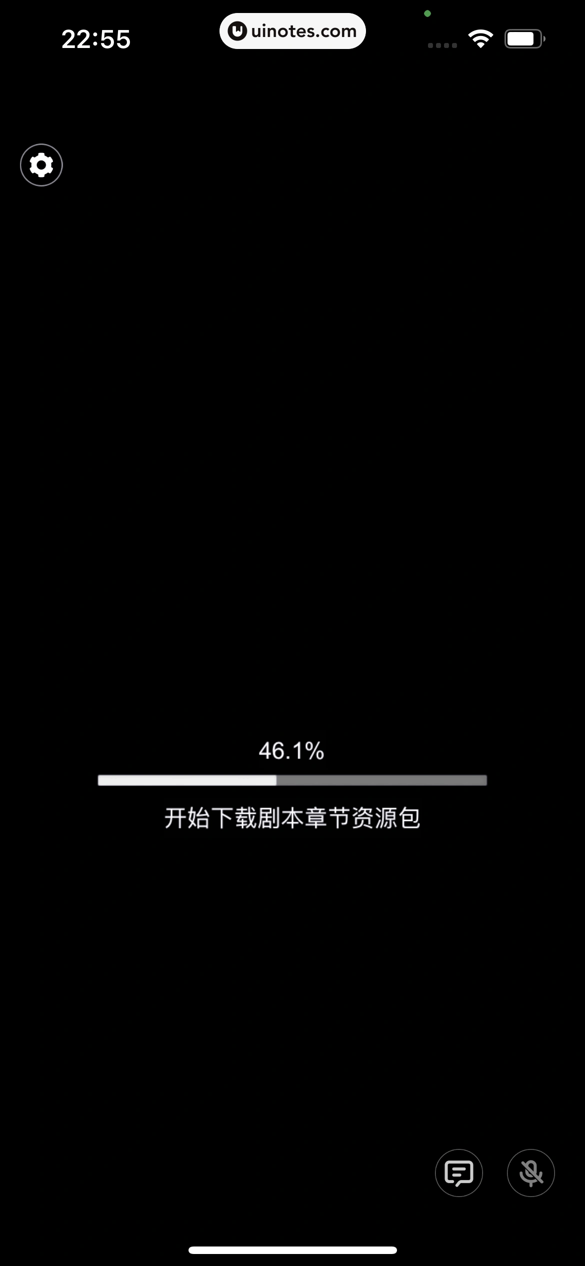TT语音 App 截图 311 - UI Notes