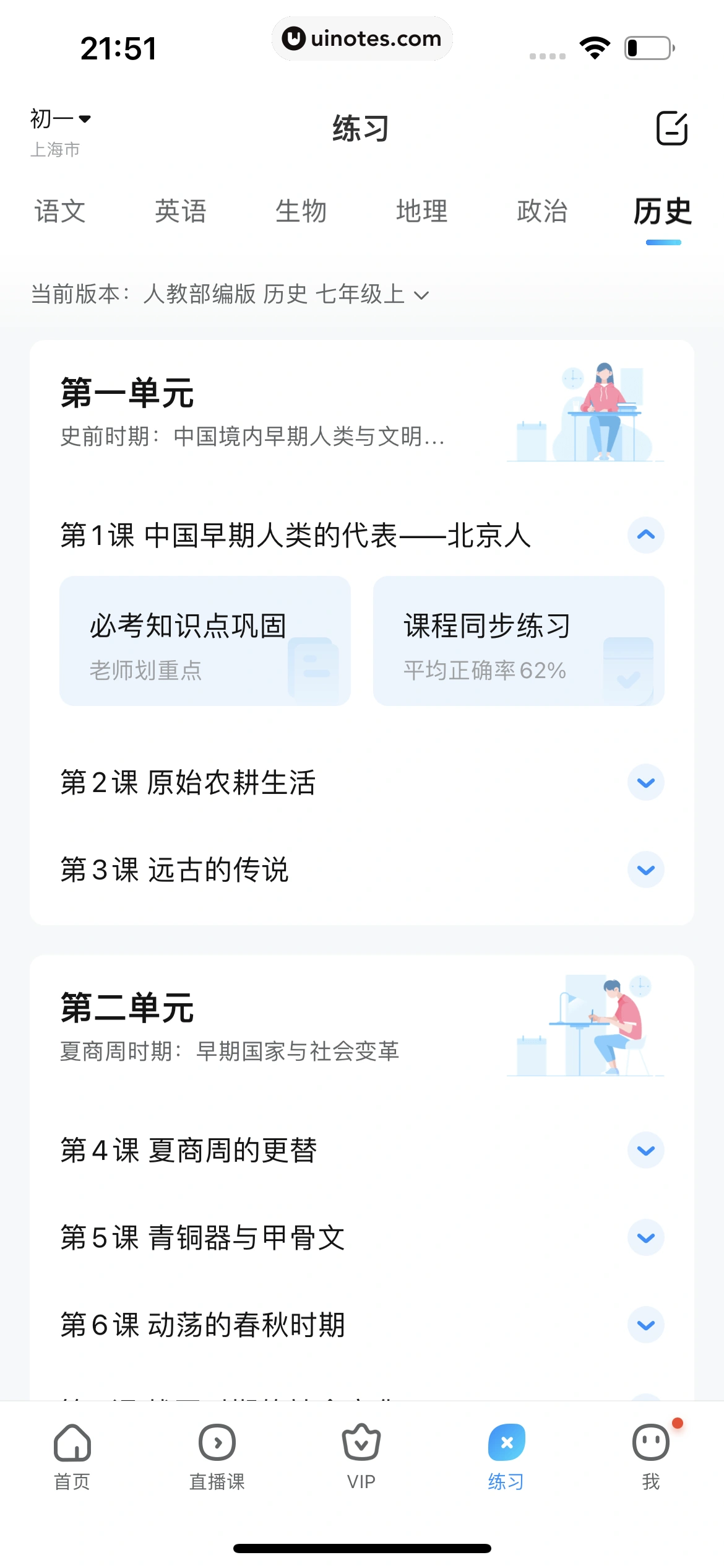 作业帮 App 截图 903 - UI Notes