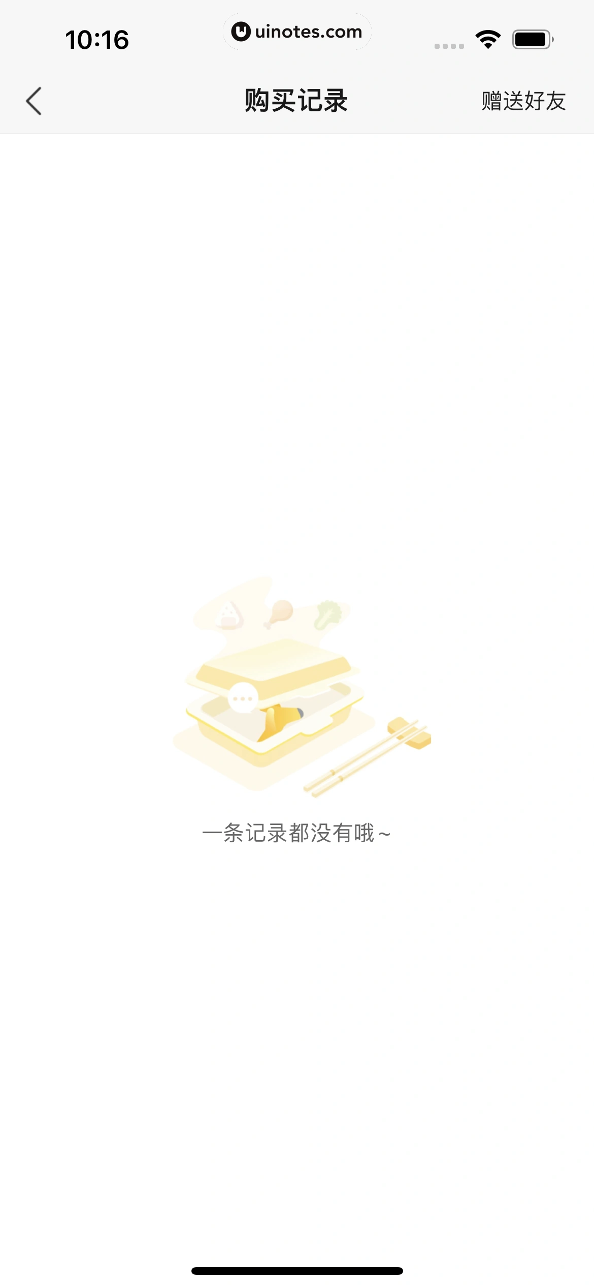 美团外卖 App 截图 194 - UI Notes