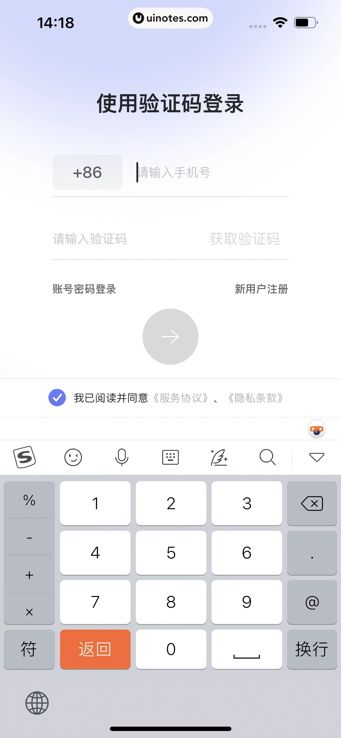 阿里云盘 App 截图 010 - UI Notes