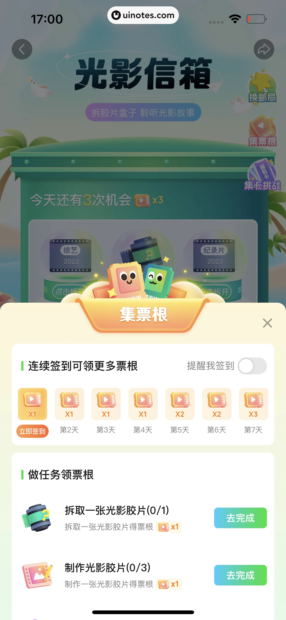 爱奇艺 App 截图 861 - UI Notes