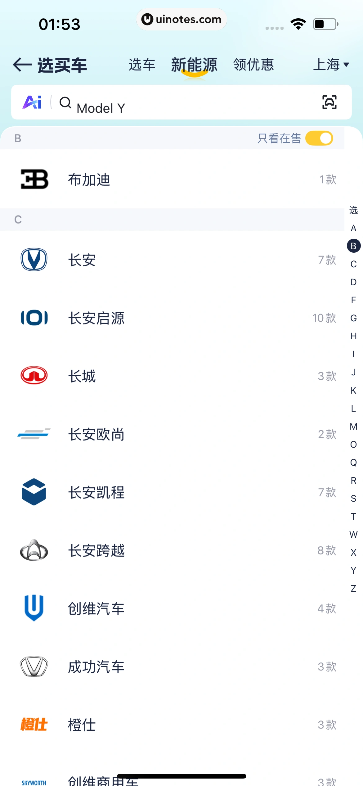 懂车帝 App 截图 0651 - UI Notes