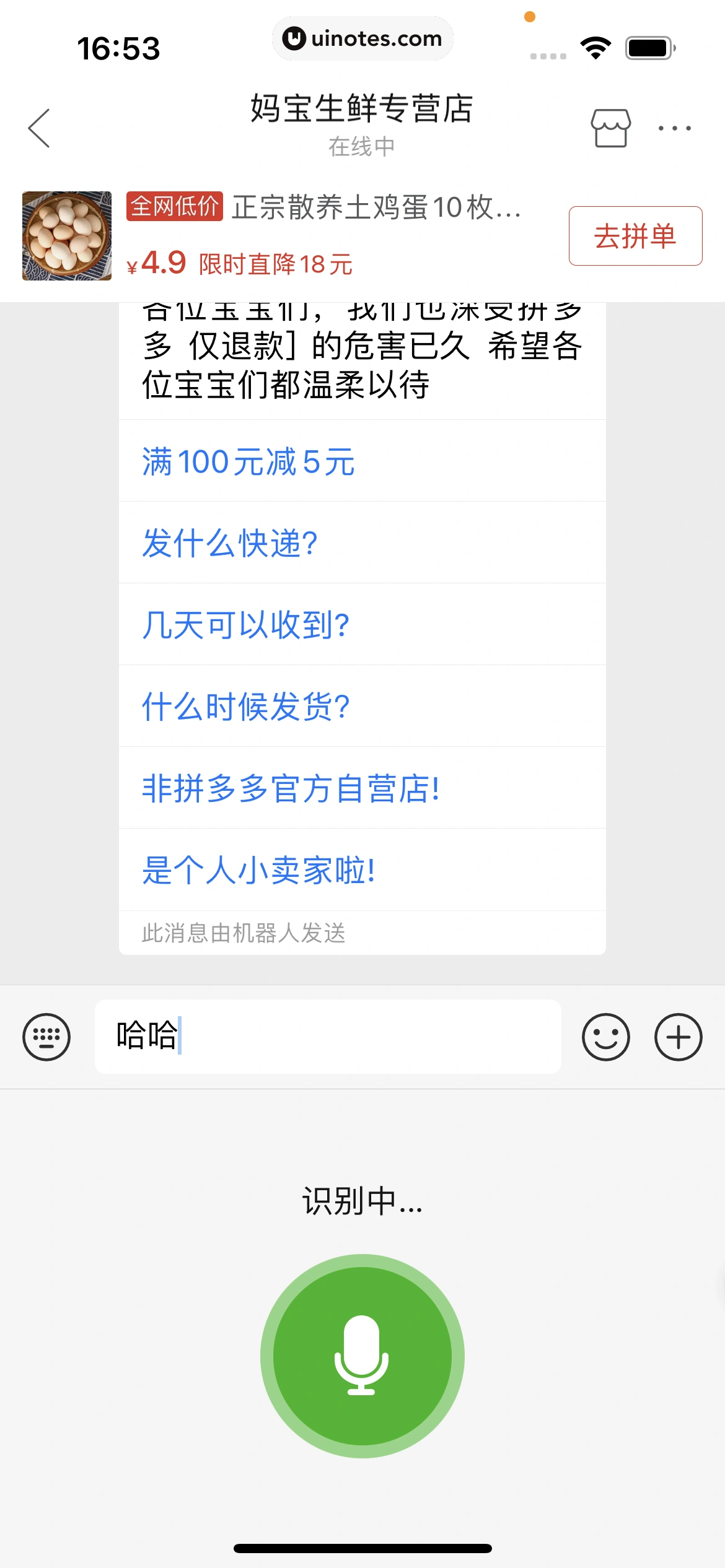 拼多多 App 截图 100 - UI Notes