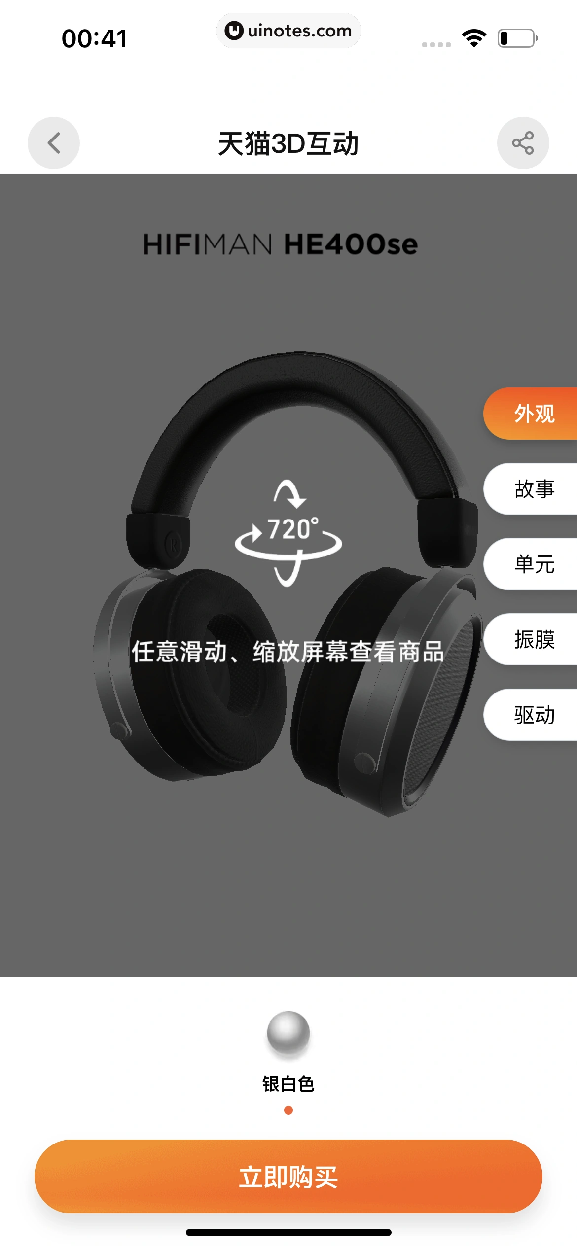 淘宝 App 截图 1356 - UI Notes