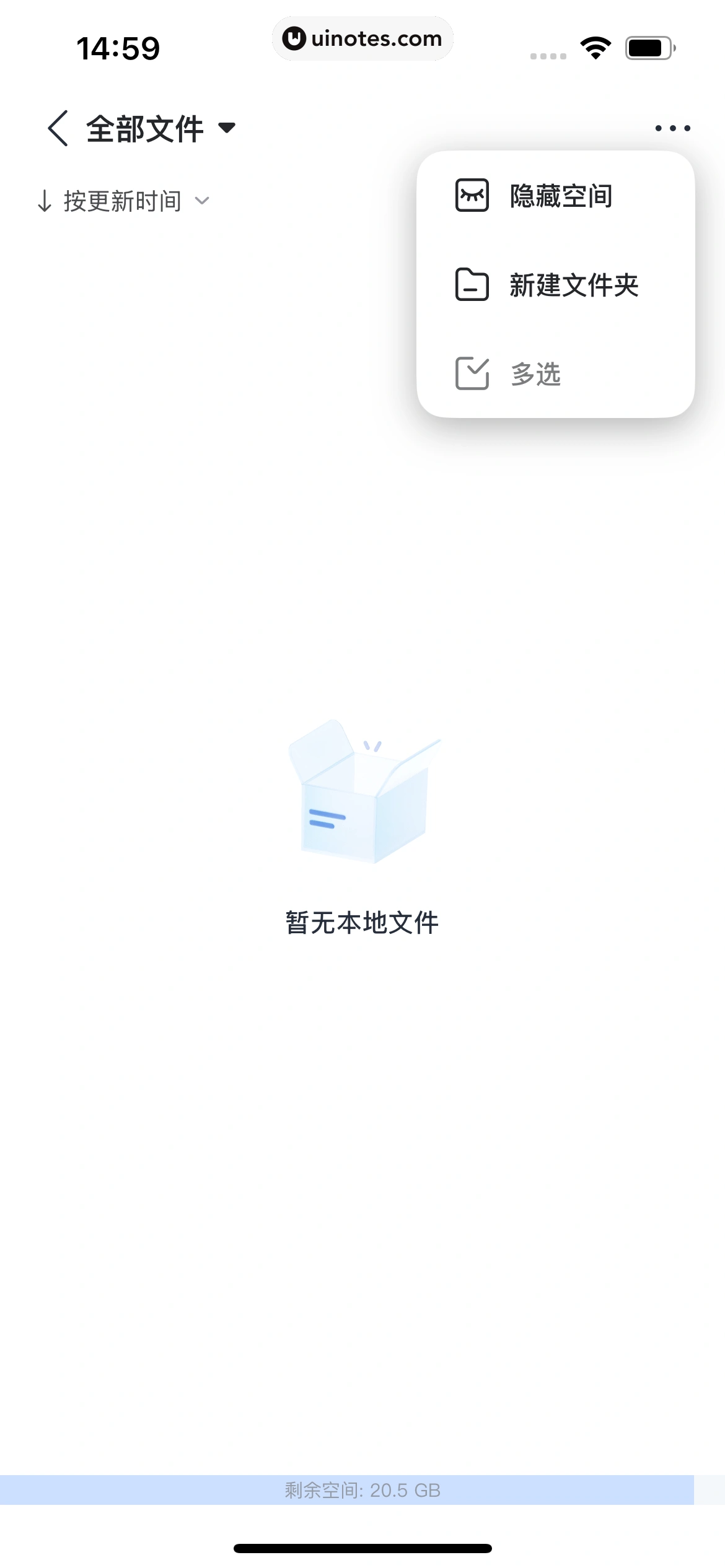 迅雷 App 截图 077 - UI Notes