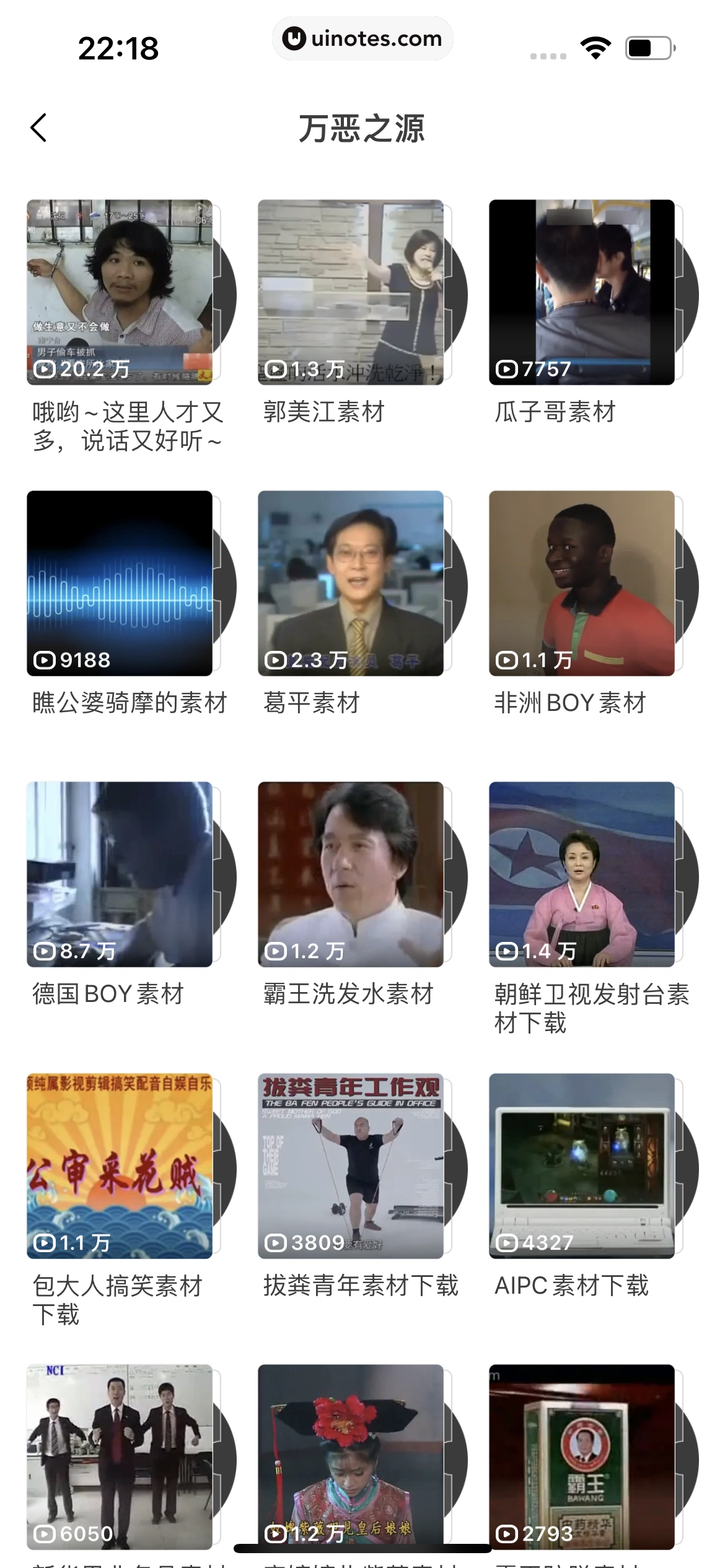 猫耳FM App 截图 214 - UI Notes