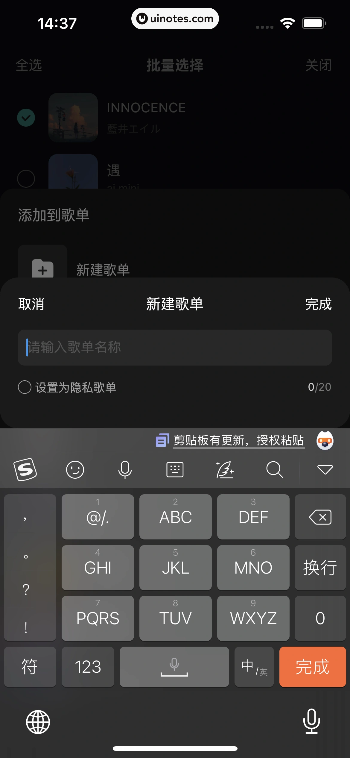 波点音乐 App 截图 127 - UI Notes