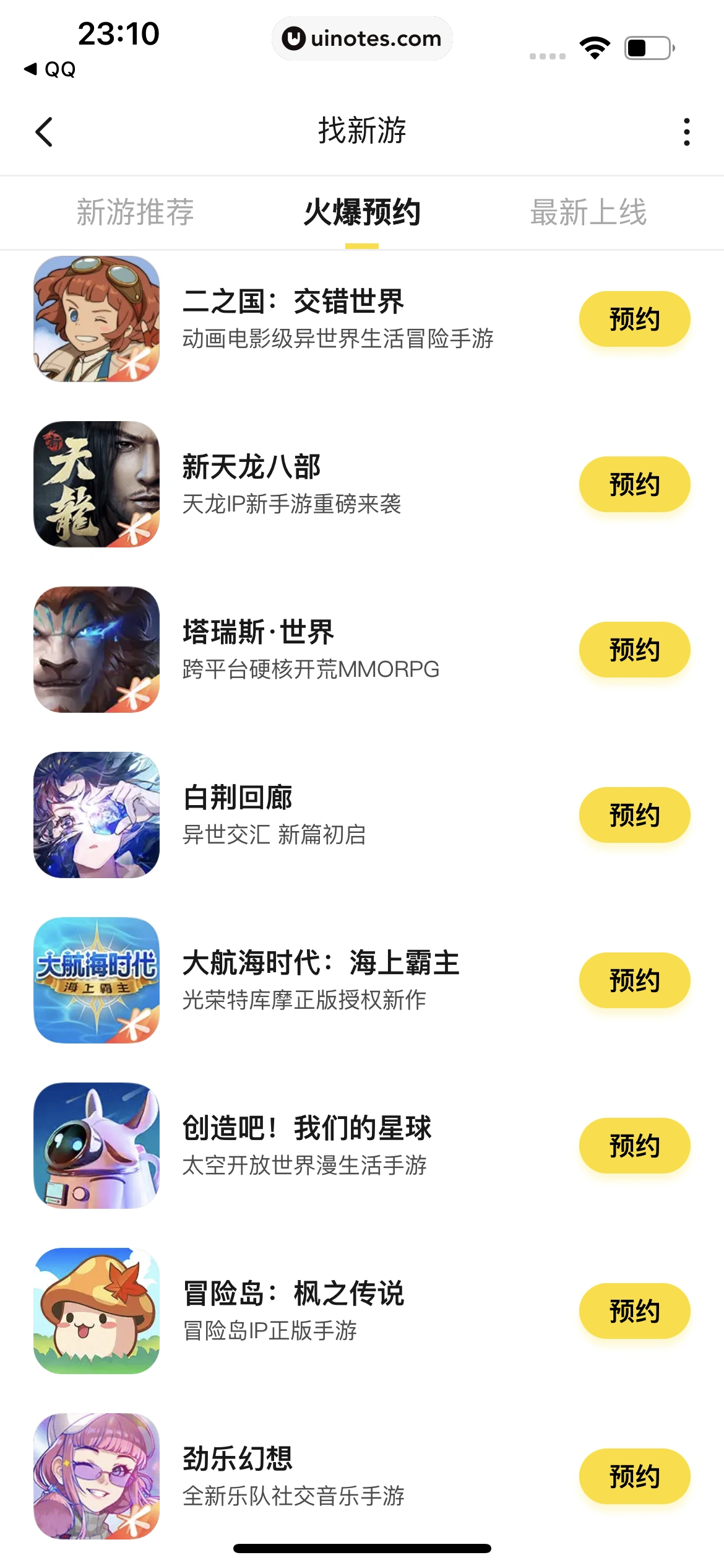 腾讯视频 App 截图 0052 - UI Notes