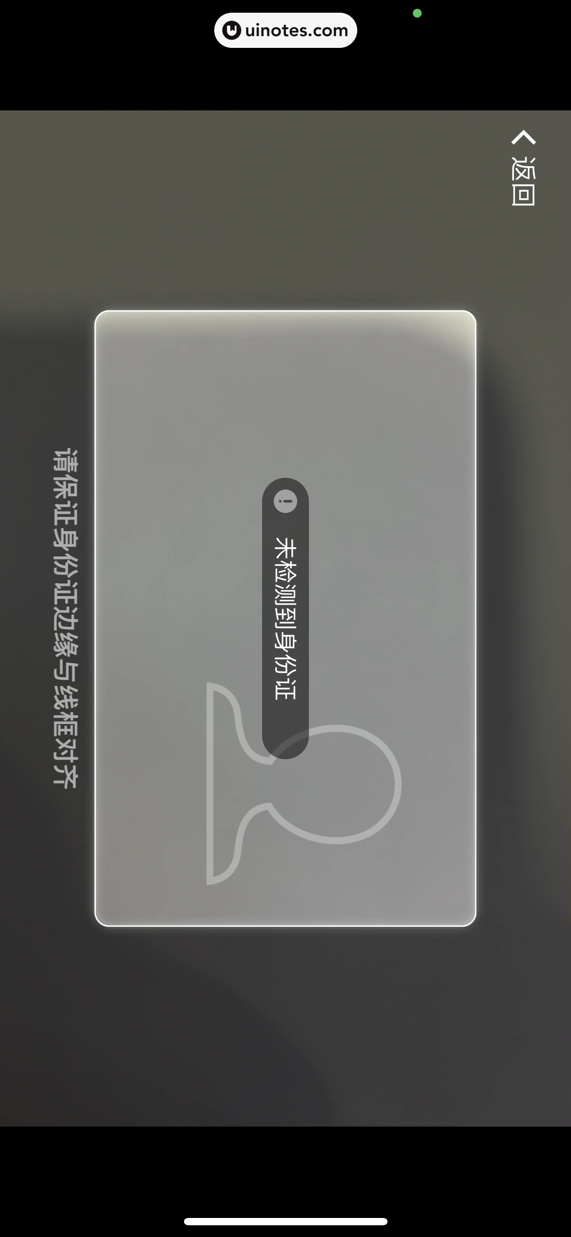 众安贷 App 截图 081 - UI Notes