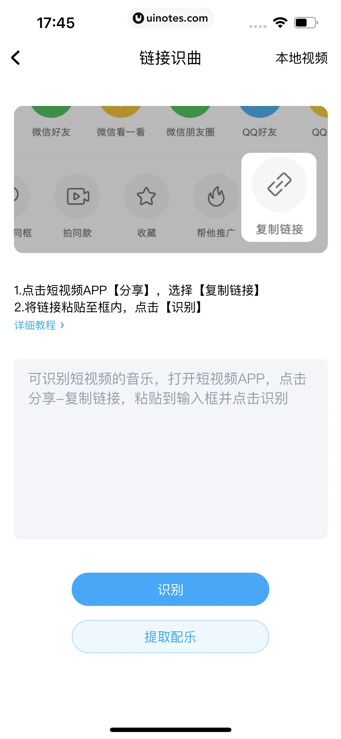 酷狗音乐 App 截图 038 - UI Notes