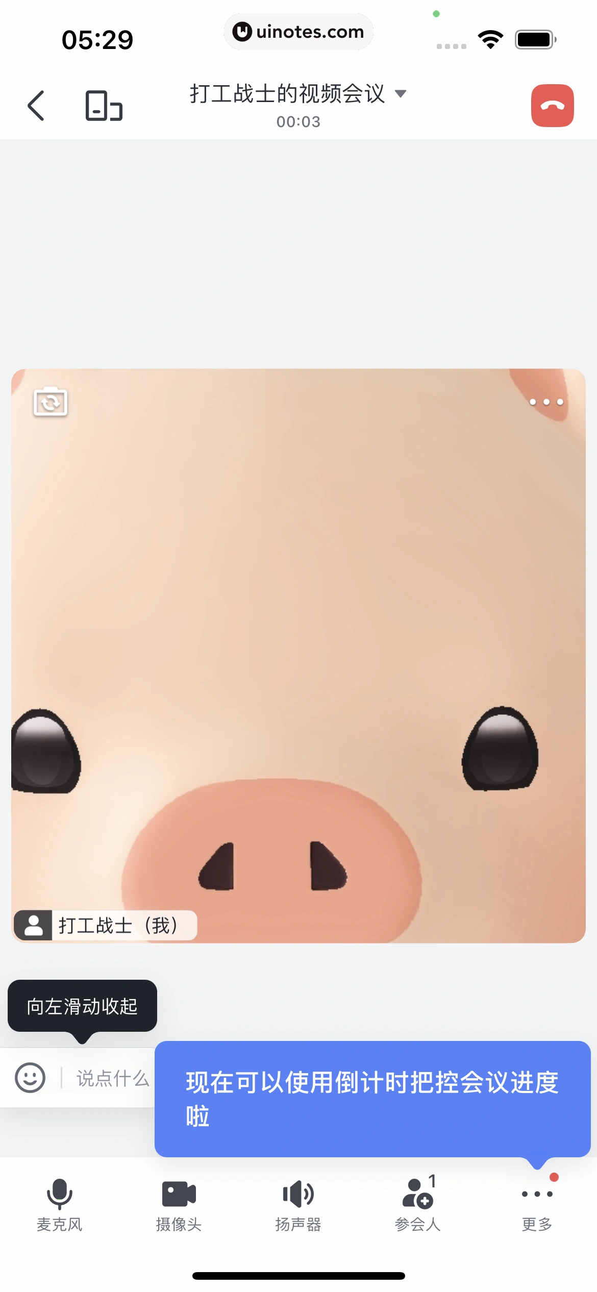 飞书 App 截图 109 - UI Notes