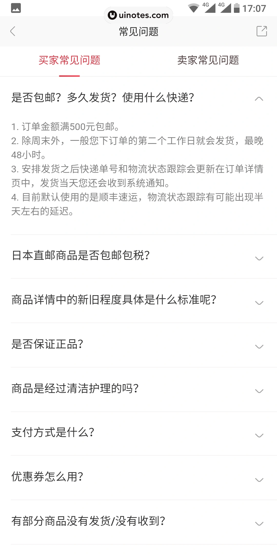 Plum App 截图 040 - UI Notes