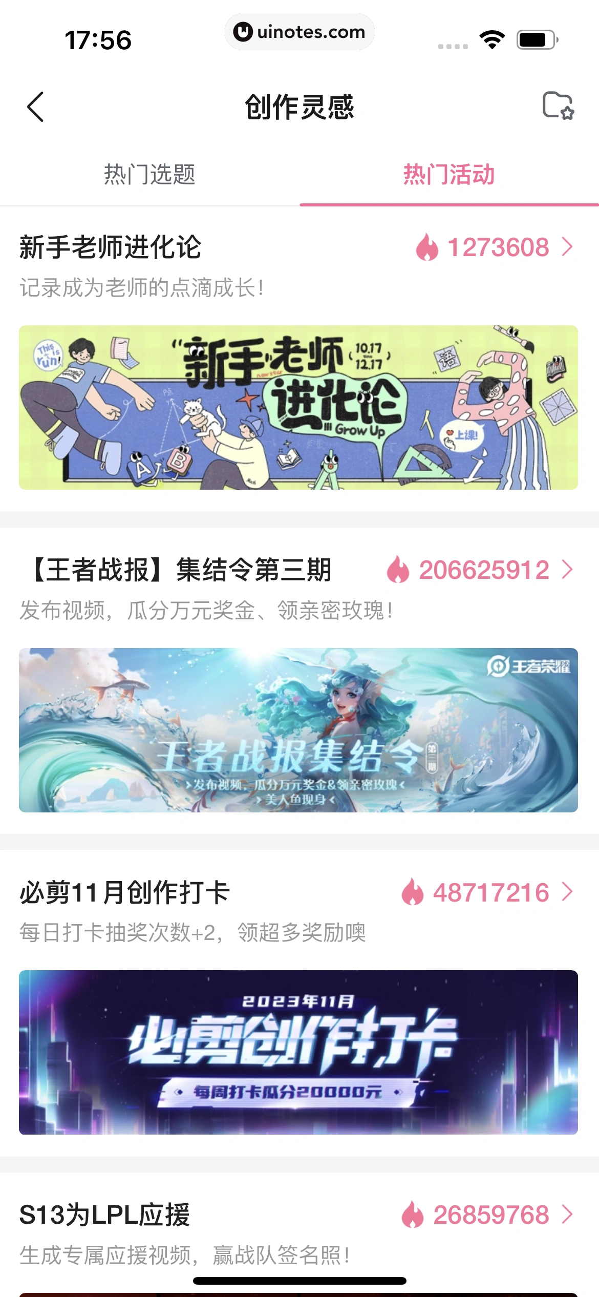 哔哩哔哩 App 截图 0632 - UI Notes