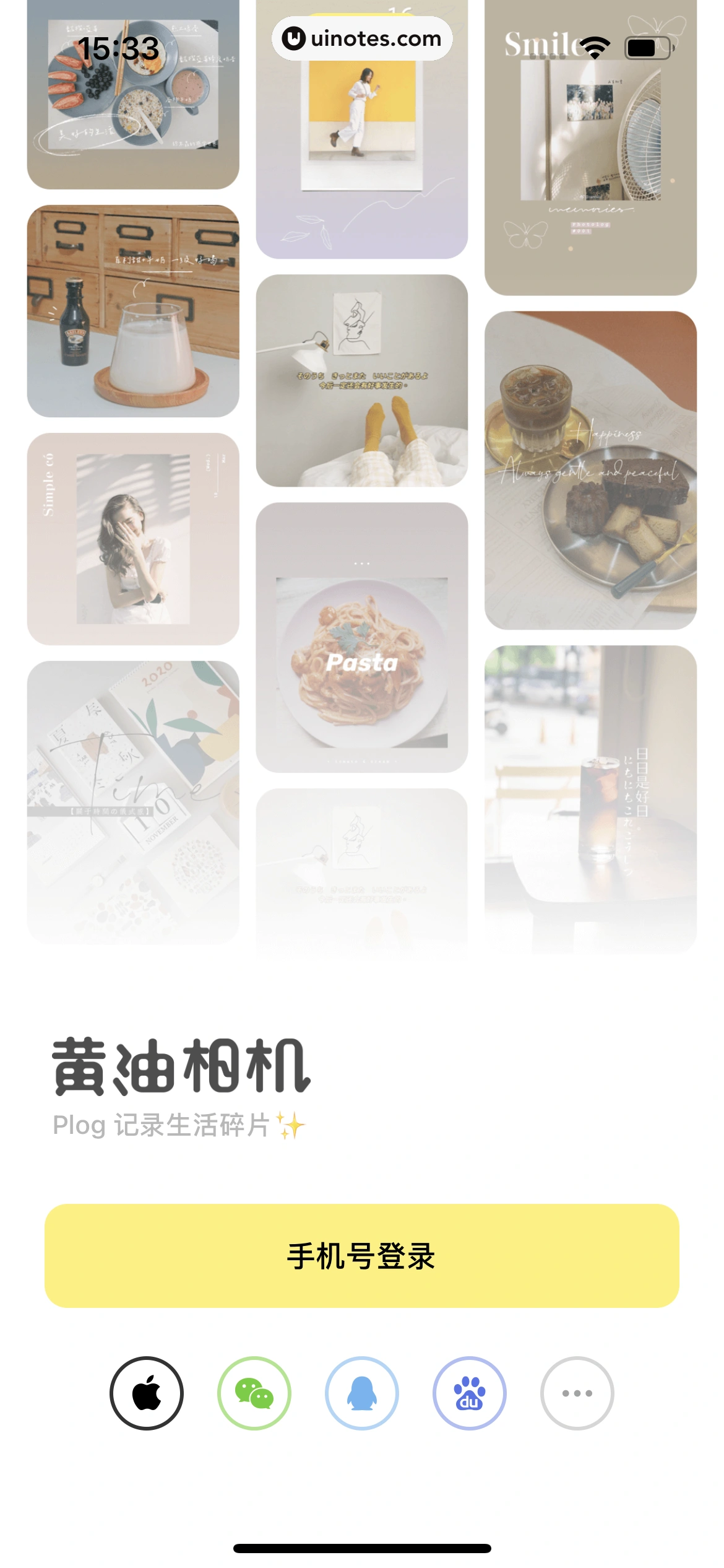 黄油相机 App 截图 012 - UI Notes
