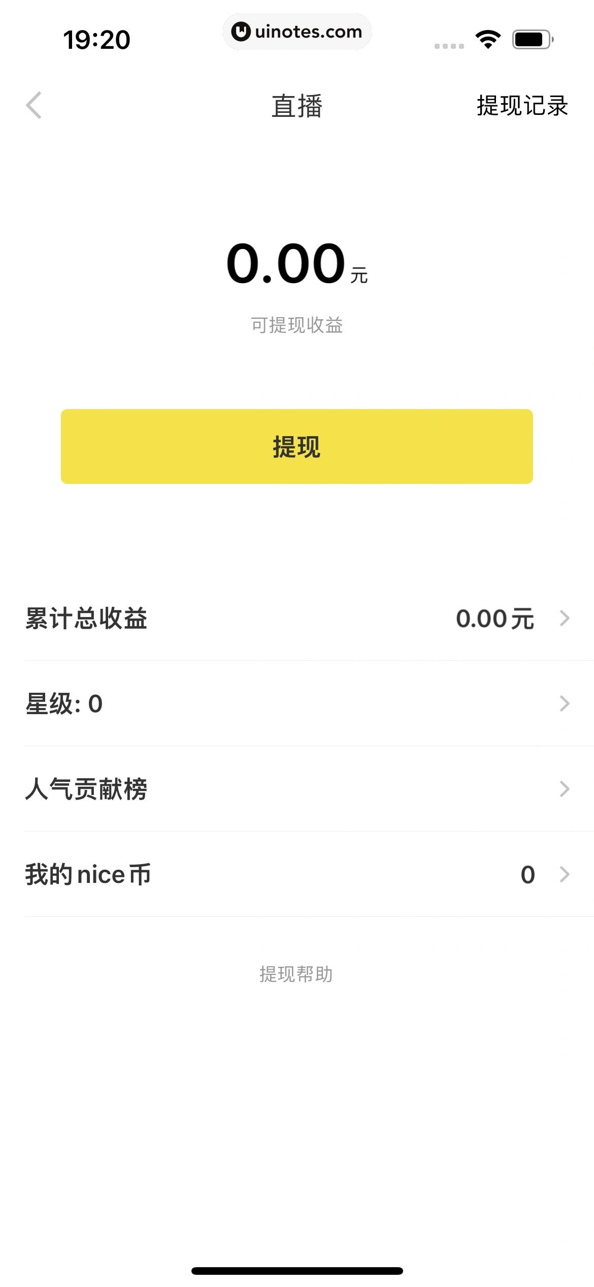 nice App 截图 238 - UI Notes