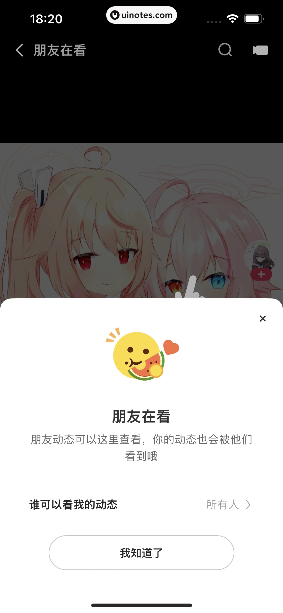快手 App 截图 229 - UI Notes