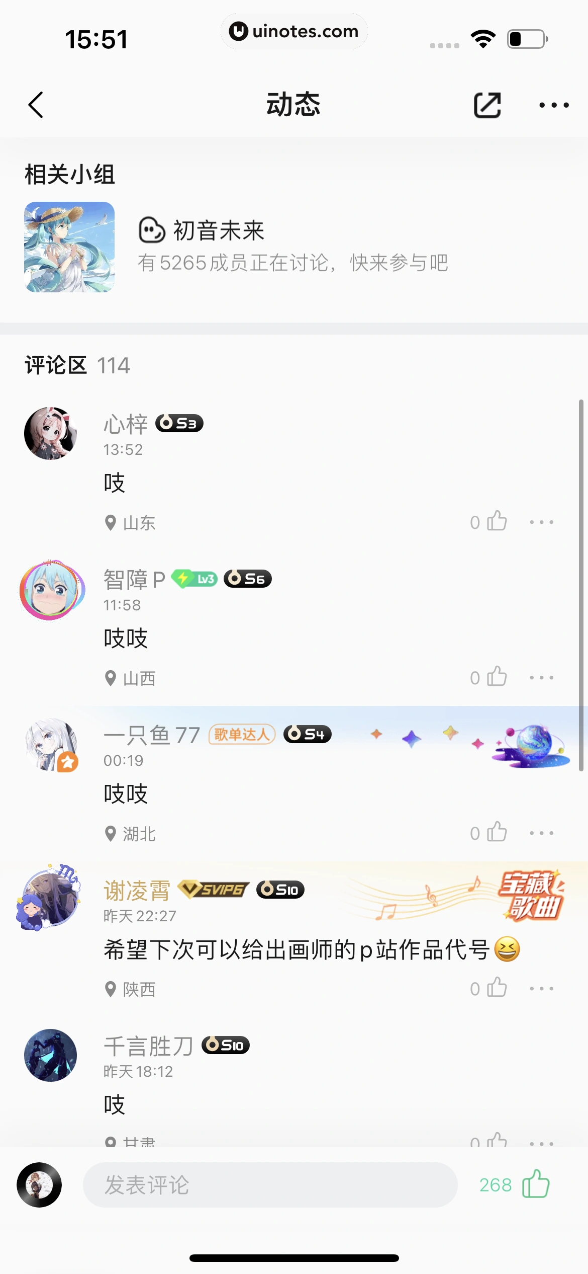 QQ音乐 App 截图 435 - UI Notes