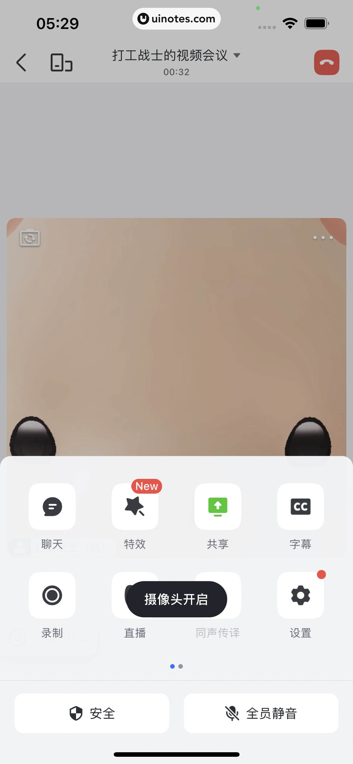 飞书 App 截图 114 - UI Notes