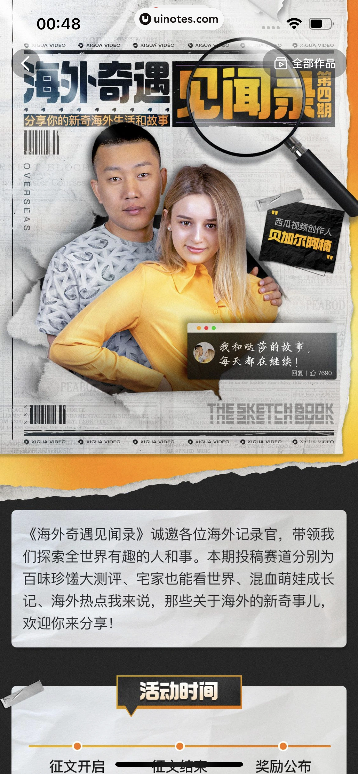 西瓜视频 App 截图 1748 - UI Notes