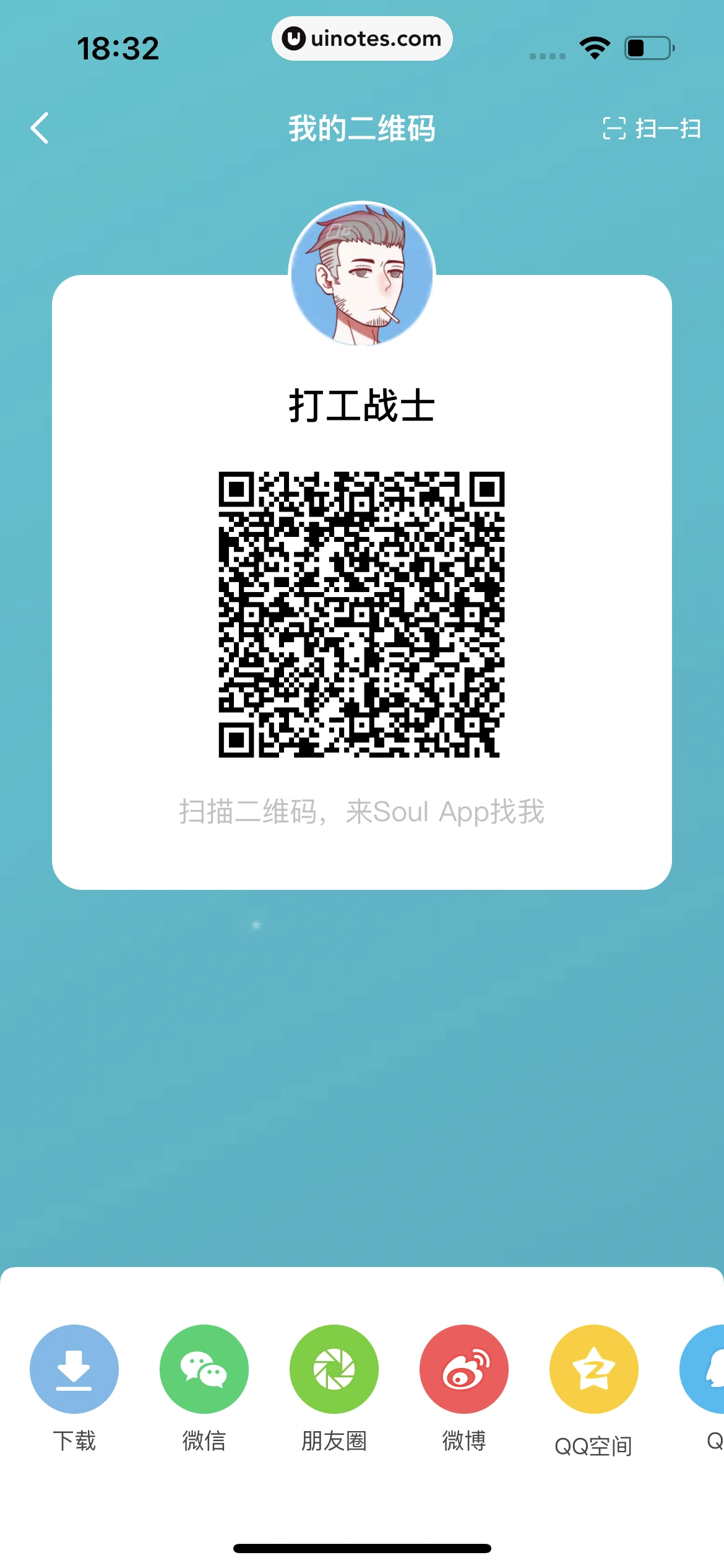 Soul App 截图 376 - UI Notes
