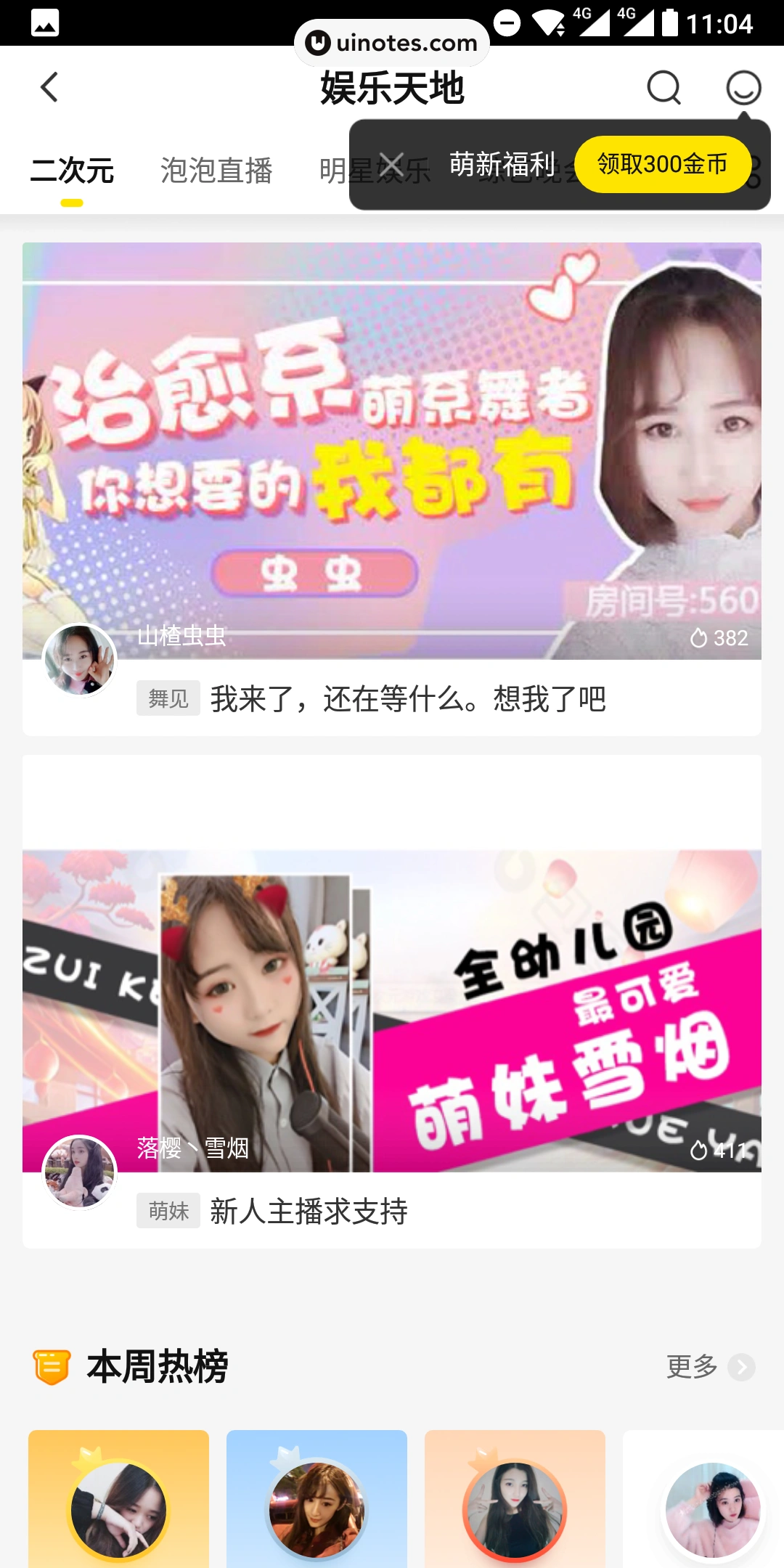 爱奇艺 App 截图 021 - UI Notes