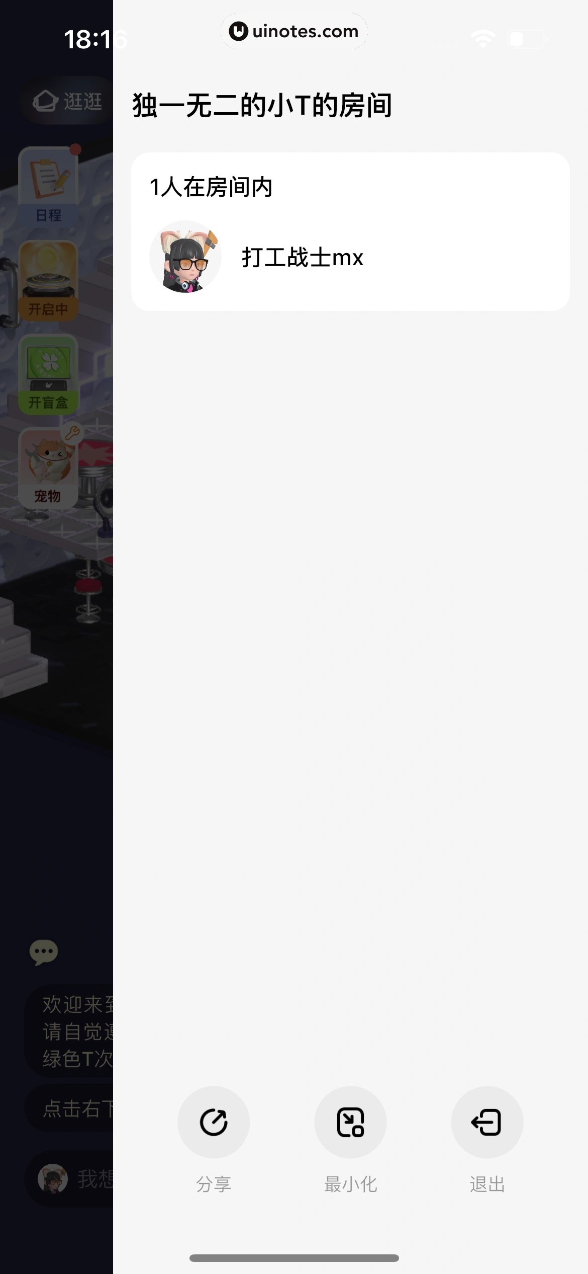 T次元 App 截图 368 - UI Notes