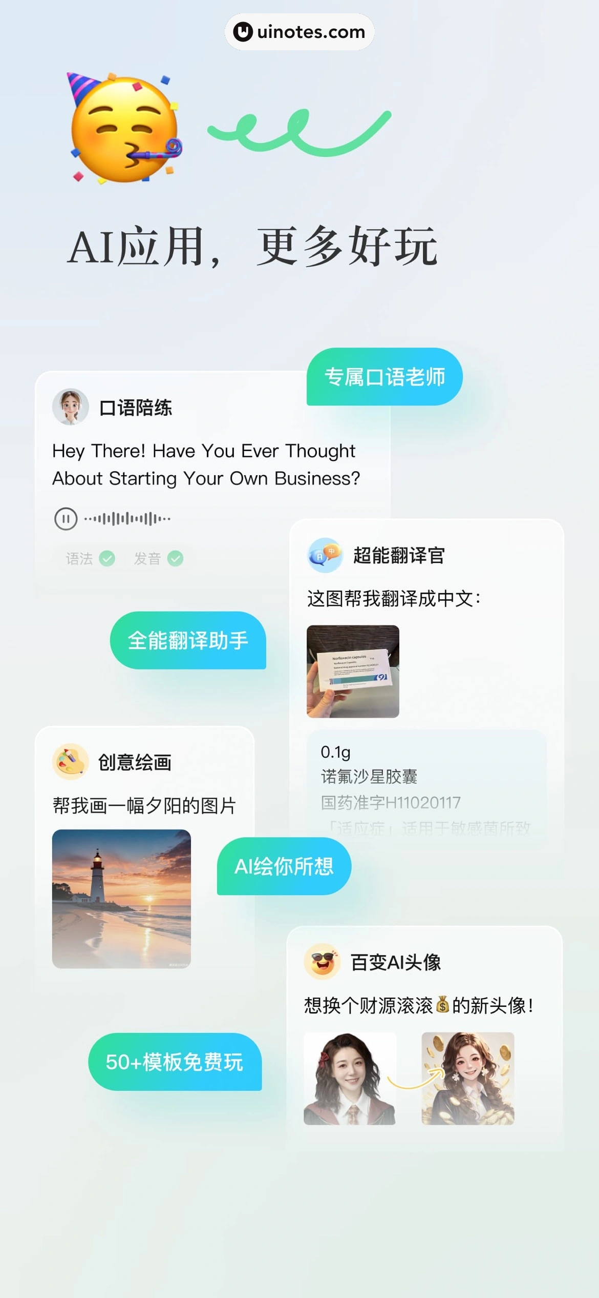 腾讯元宝 App 截图 006 - UI Notes