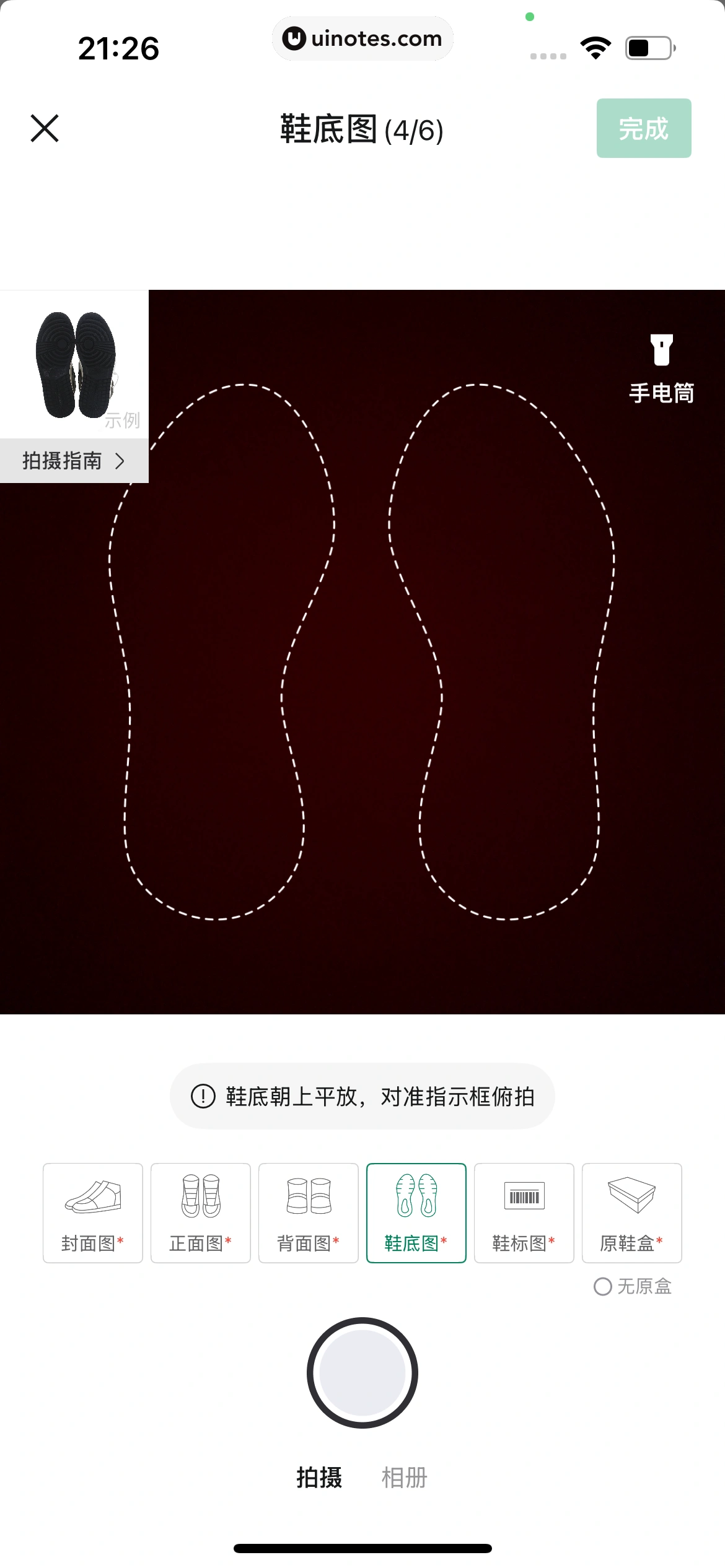 95分 App 截图 287 - UI Notes