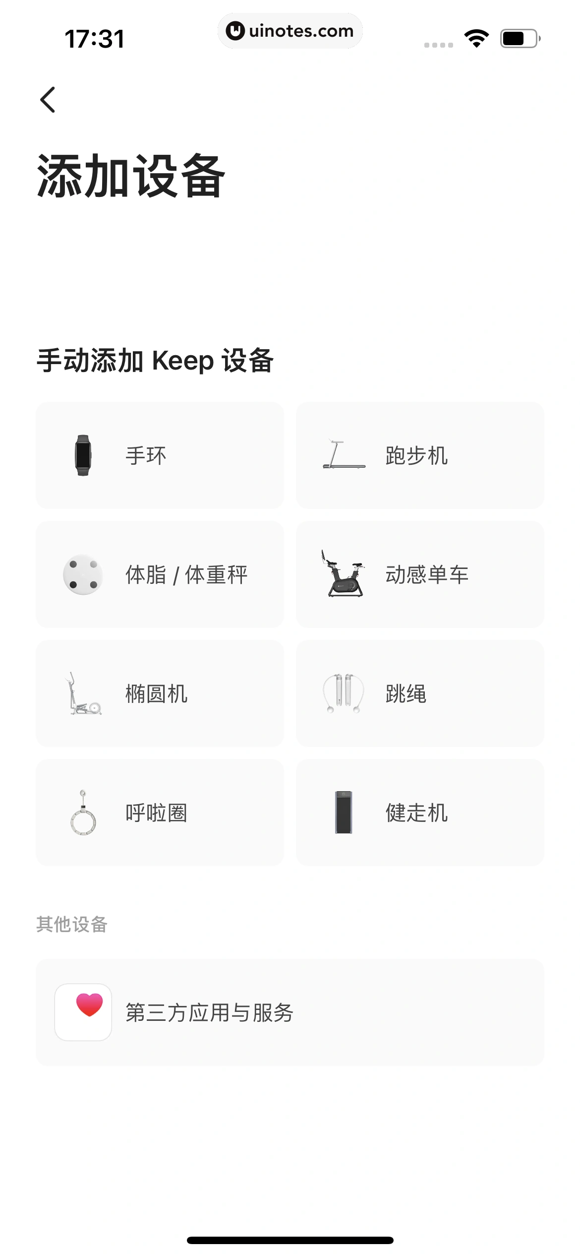 Keep App 截图 322 - UI Notes