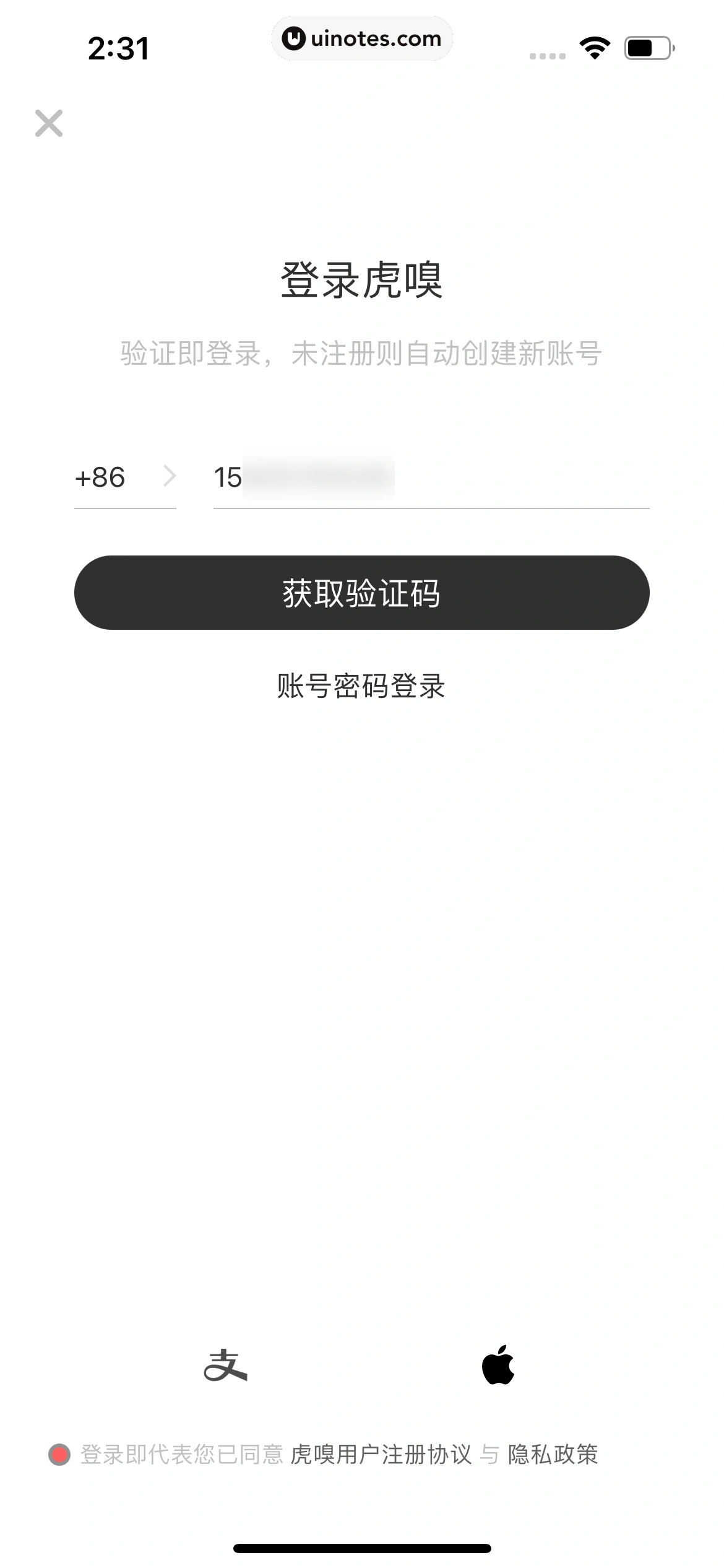 虎嗅 App 截图 016 - UI Notes