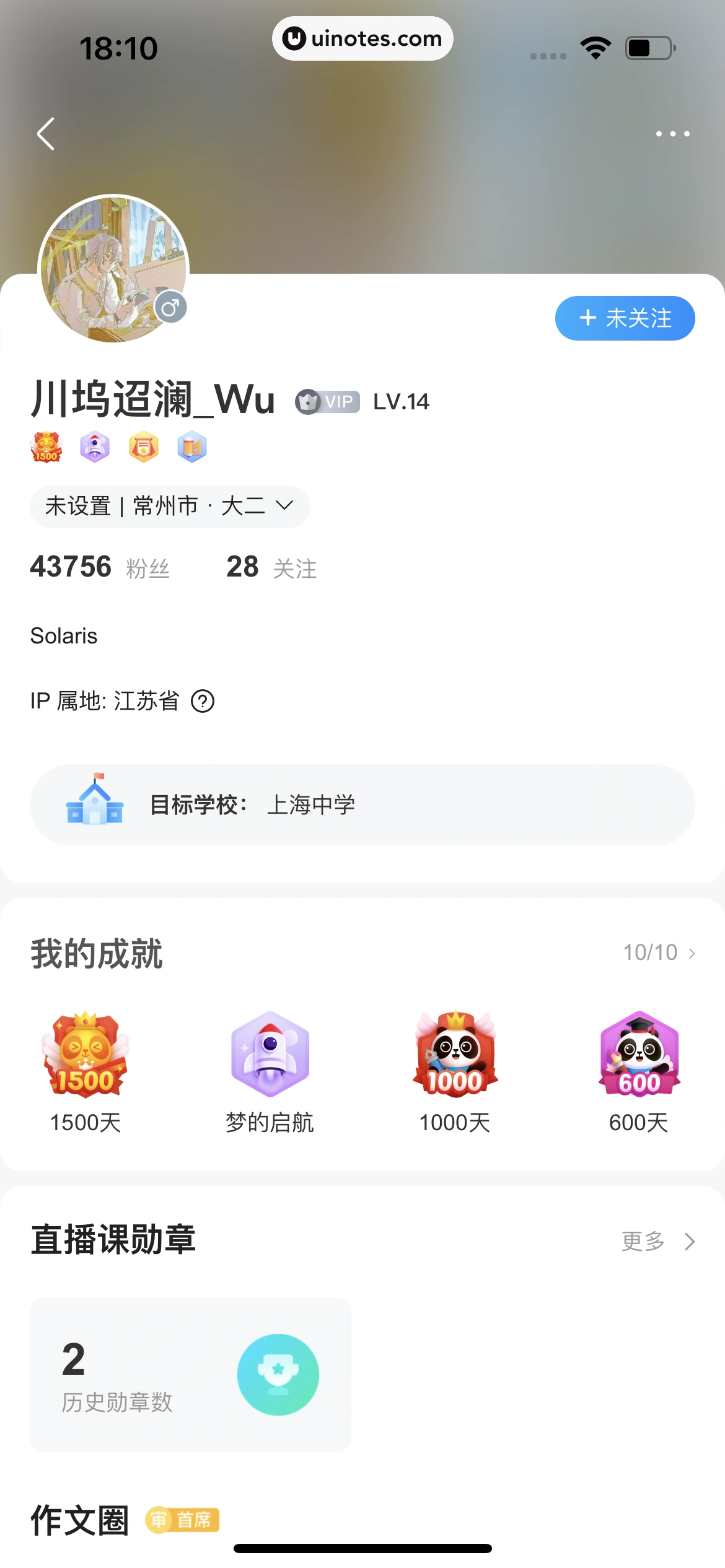 作业帮 App 截图 247 - UI Notes