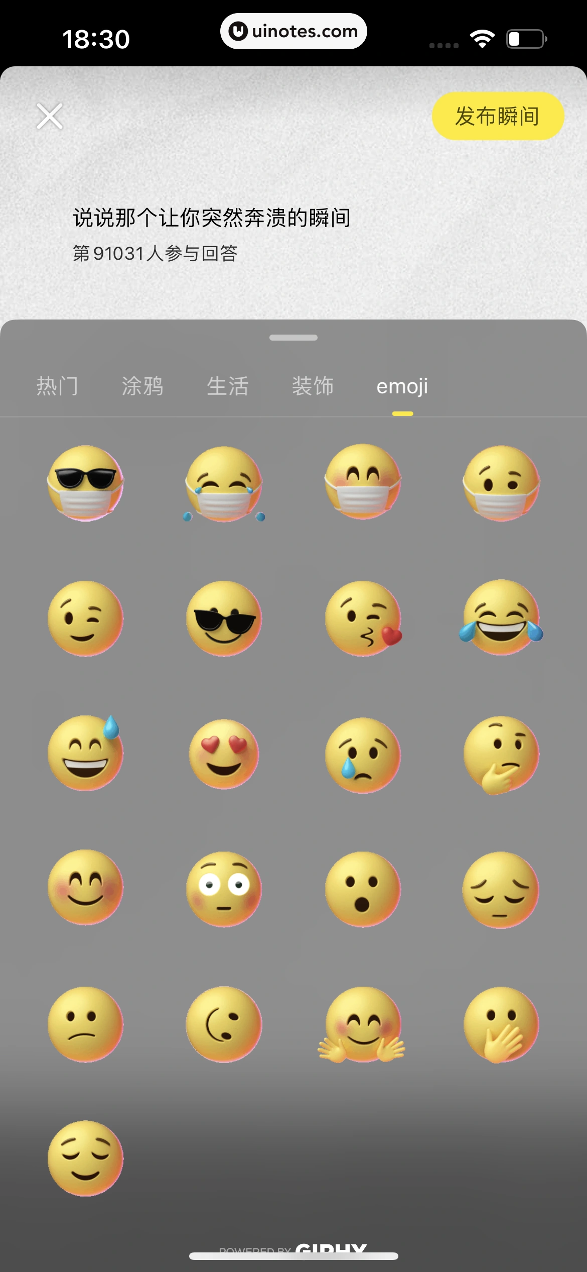 小红书 App 截图 152 - UI Notes