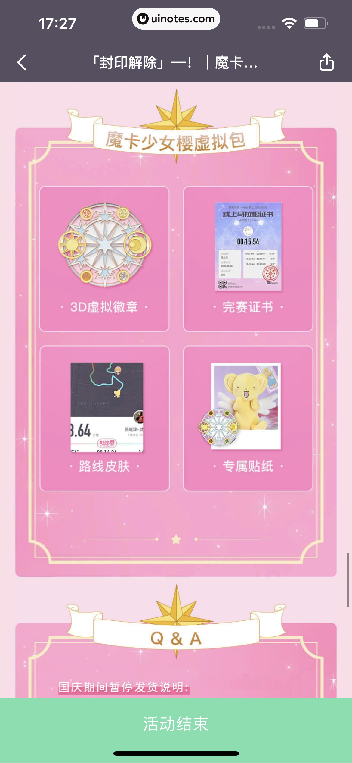 Keep App 截图 284 - UI Notes