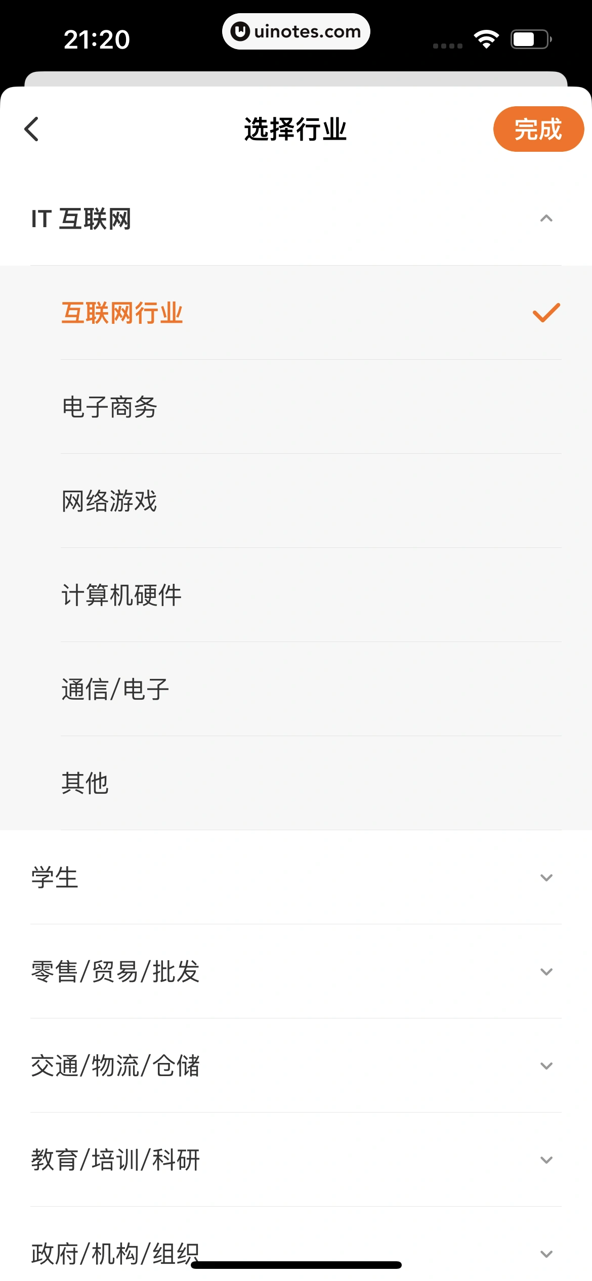 得到 App 截图 549 - UI Notes