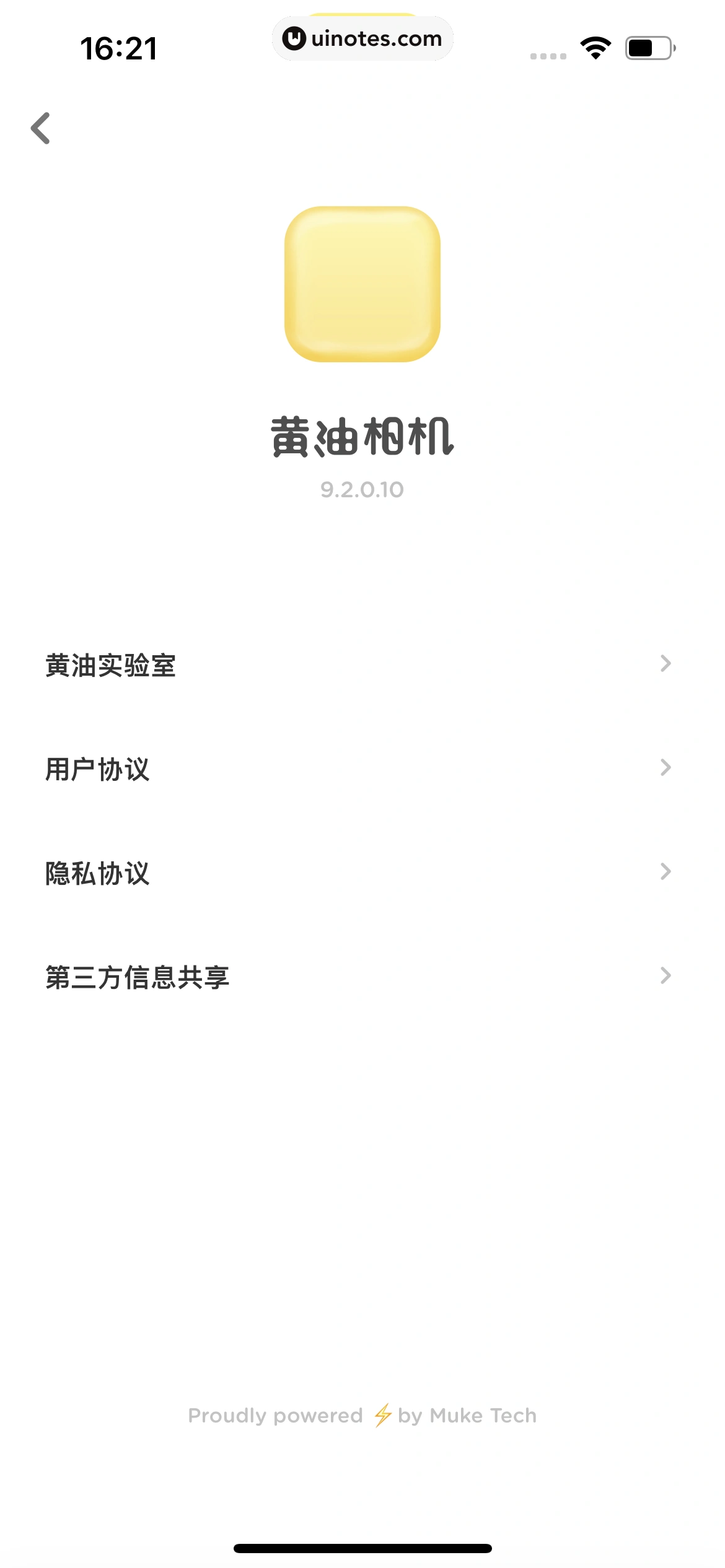 黄油相机 App 截图 241 - UI Notes