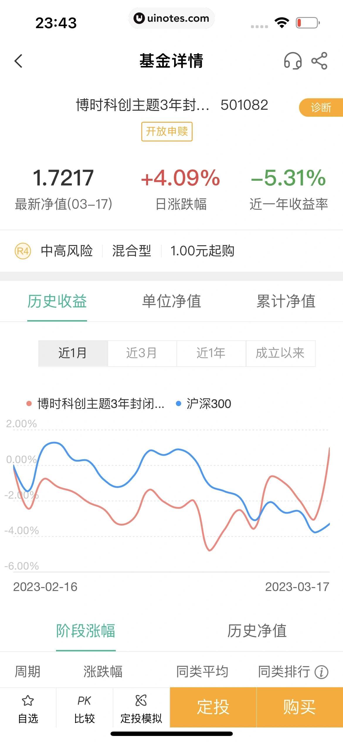 中国农业银行 App 截图 141 - UI Notes