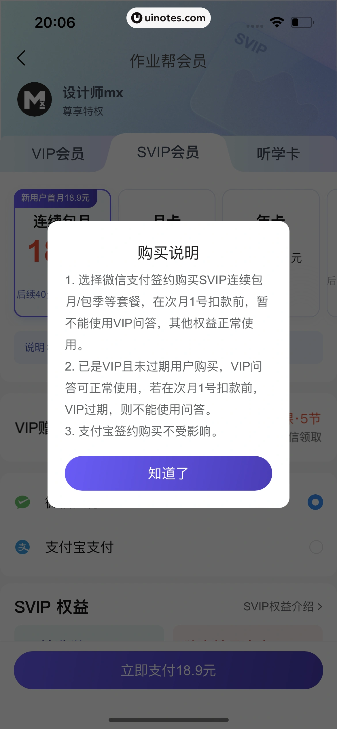 作业帮 App 截图 870 - UI Notes
