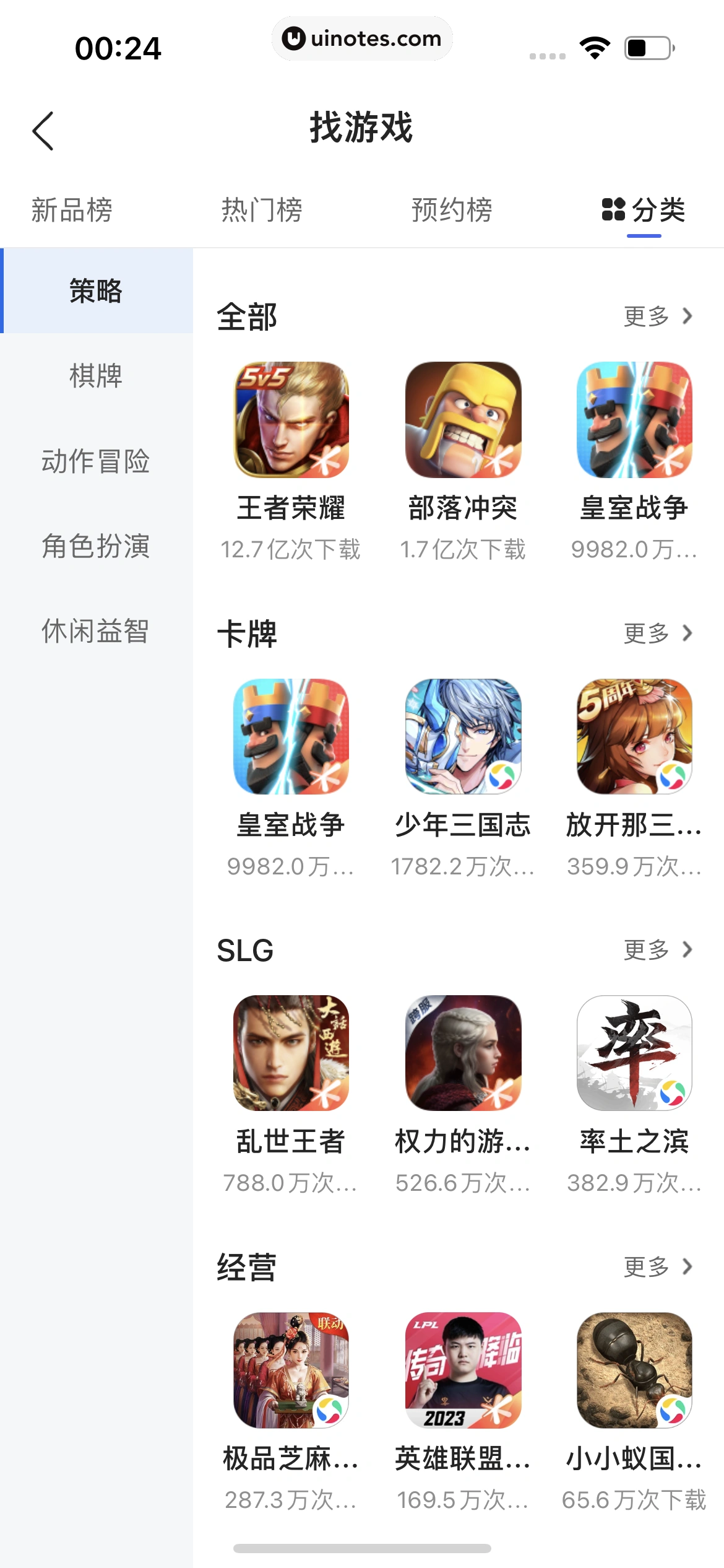 QQ浏览器 App 截图 147 - UI Notes