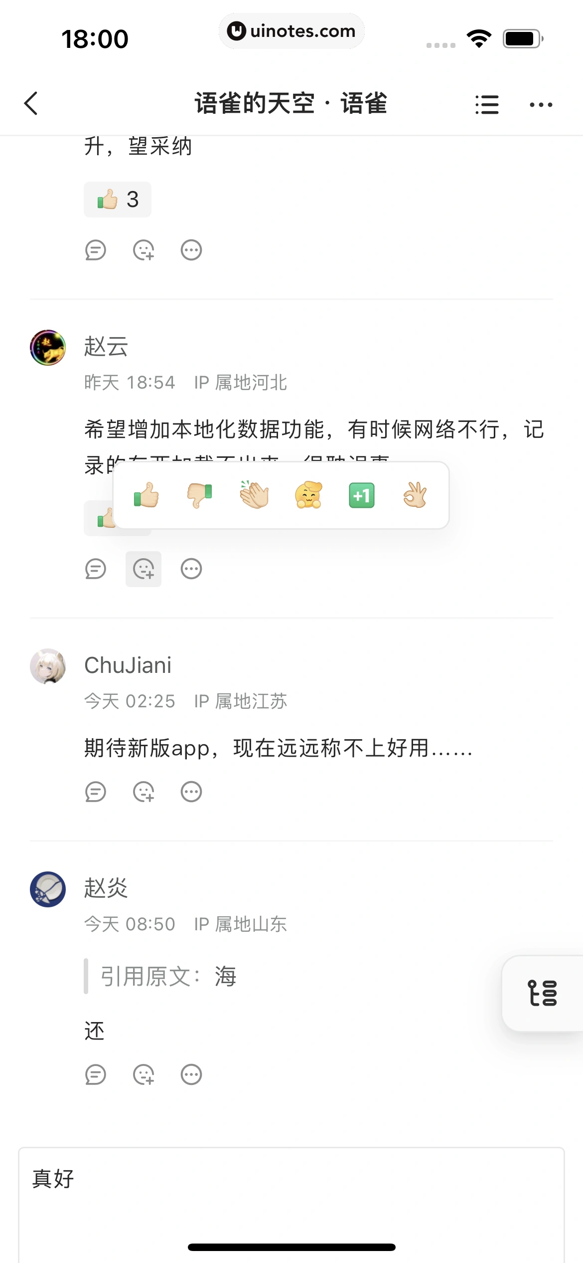 语雀 App 截图 083 - UI Notes
