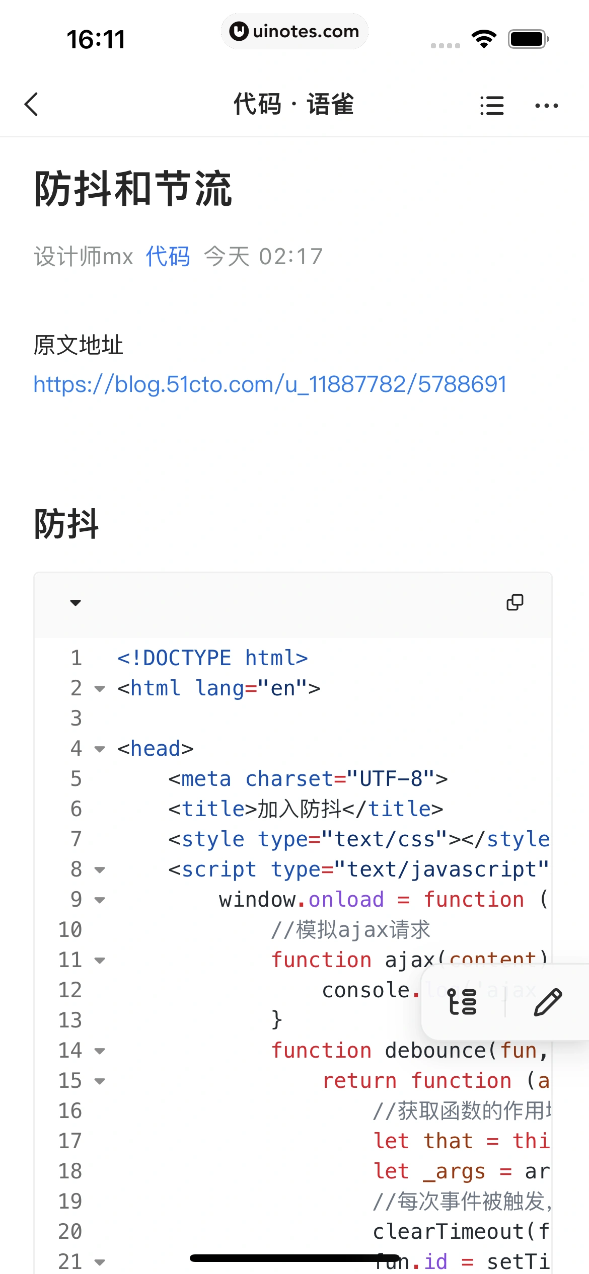 语雀 App 截图 068 - UI Notes
