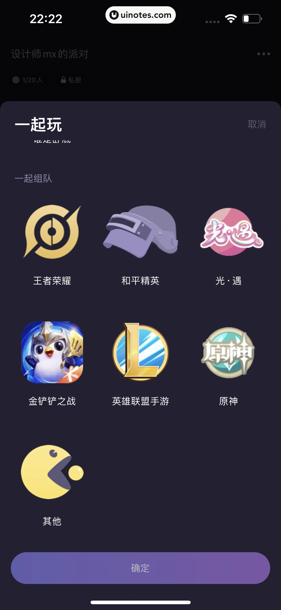 微光 App 截图 223 - UI Notes